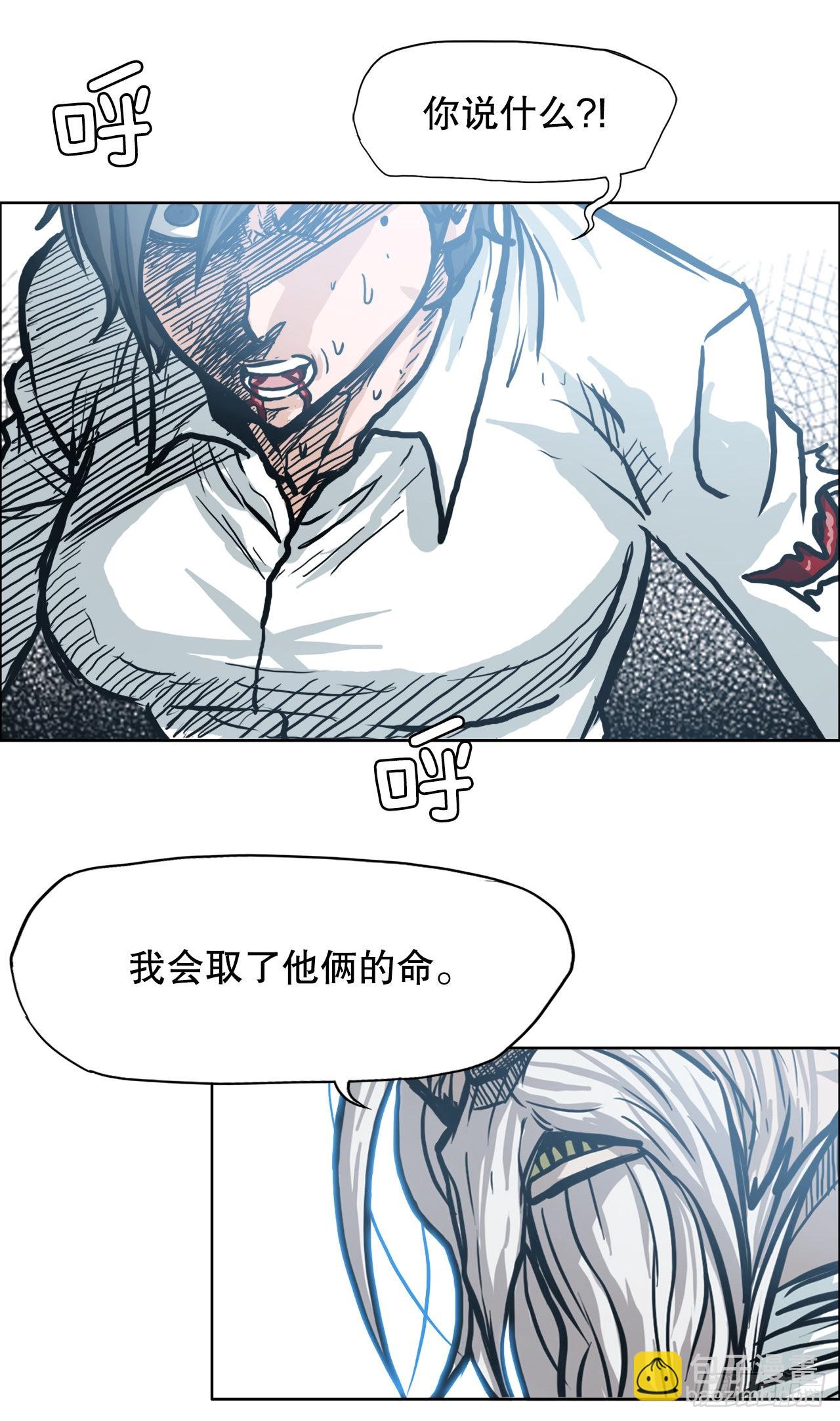 《BOSS IN WONDERLAND》103.王龙的突袭2 第42页