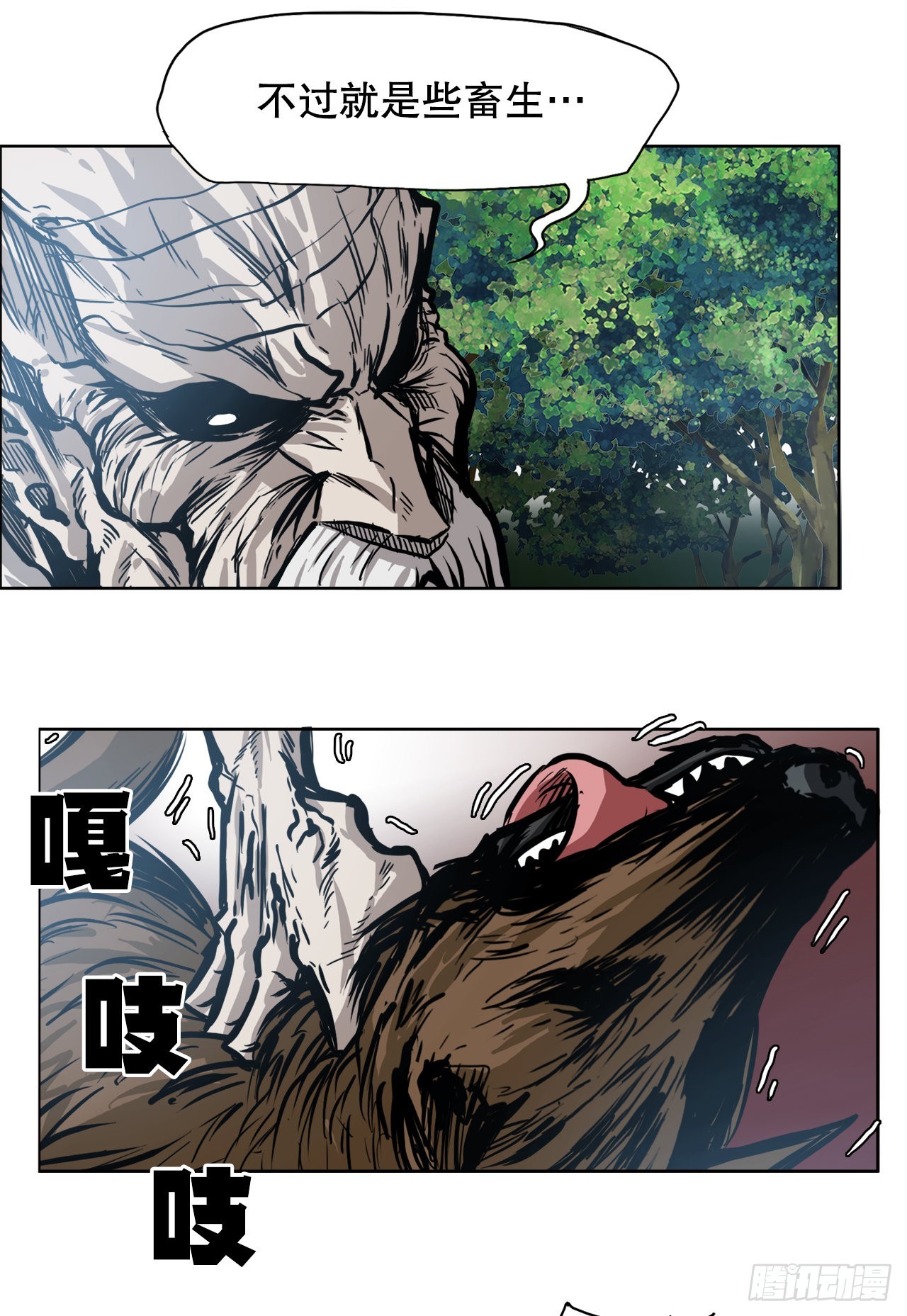 《BOSS IN WONDERLAND》103.王龙的突袭2 第5页