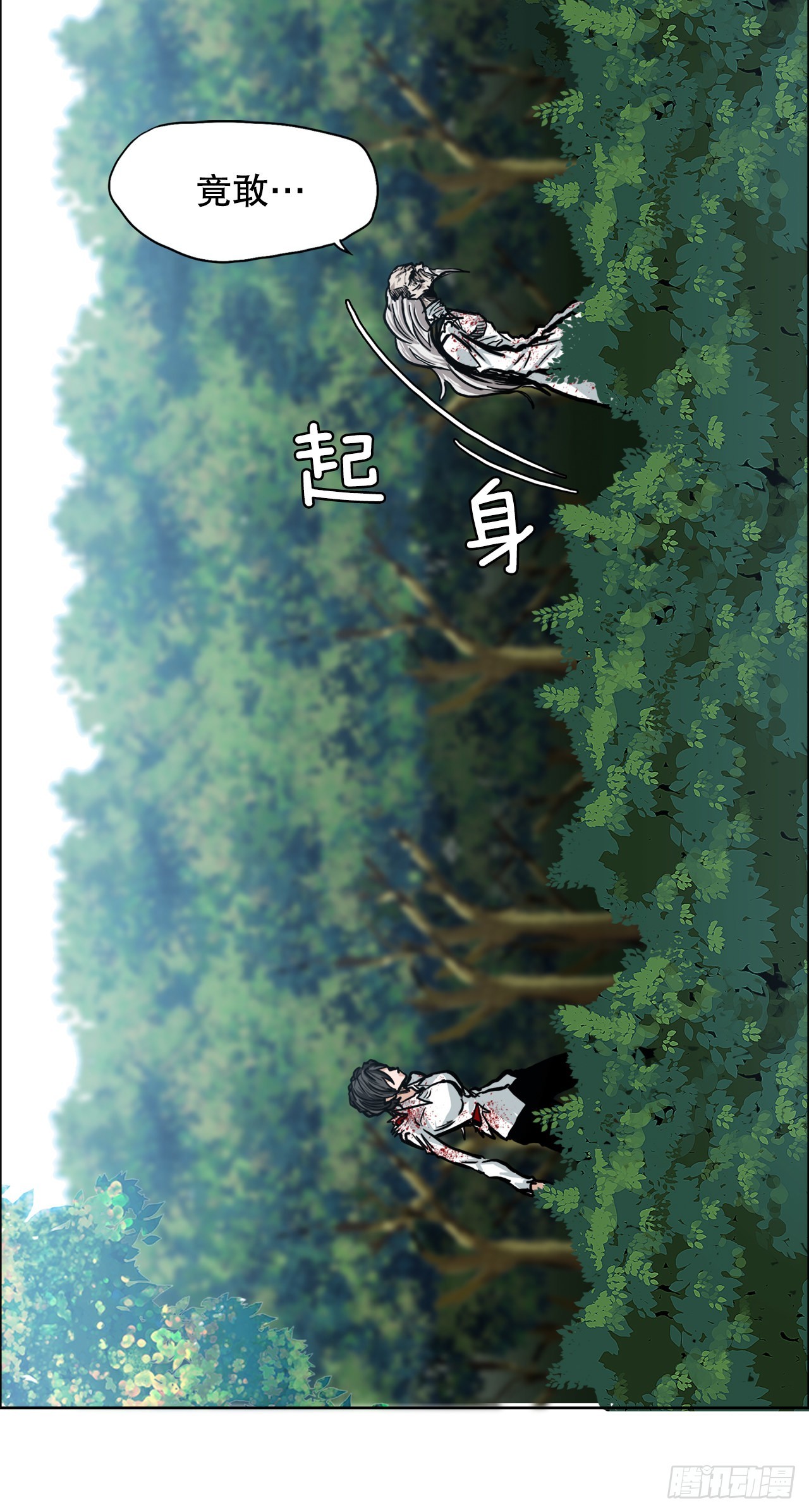 《BOSS IN WONDERLAND》103.王龙的突袭2 第7页