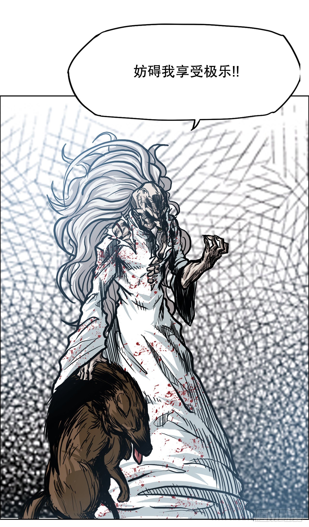 《BOSS IN WONDERLAND》103.王龙的突袭2 第8页