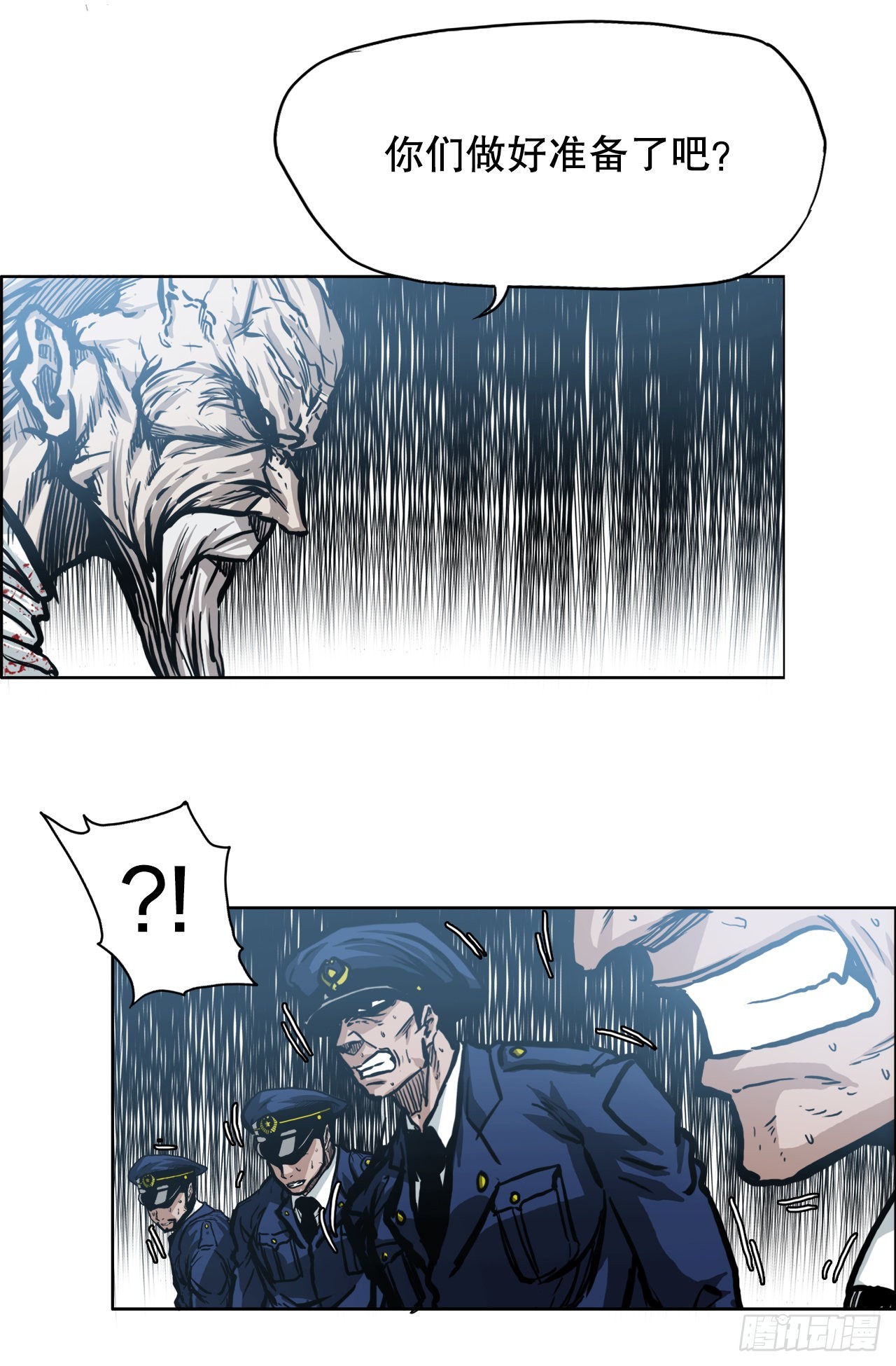 《BOSS IN WONDERLAND》103.王龙的突袭2 第9页