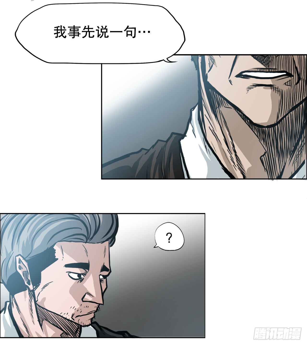 《BOSS IN WONDERLAND》102.王龙的突袭 第11页