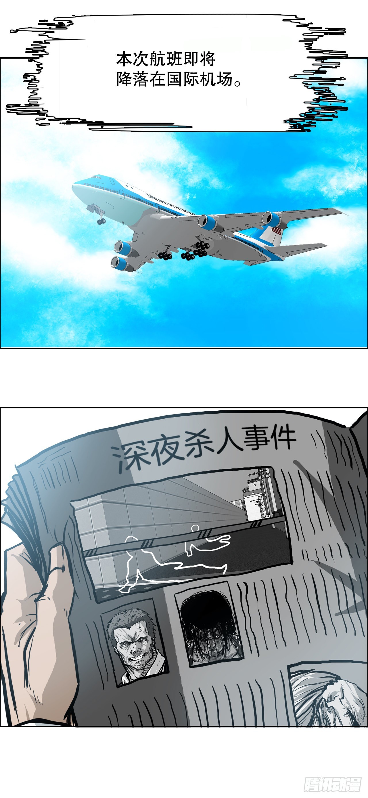 《BOSS IN WONDERLAND》102.王龙的突袭 第1页