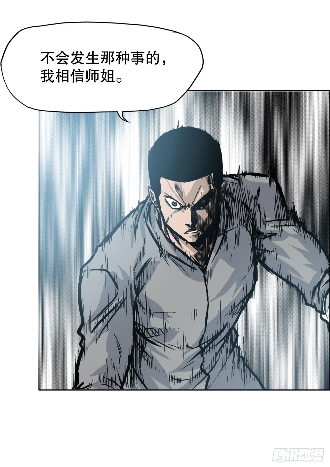 《BOSS IN WONDERLAND》102.王龙的突袭 第20页