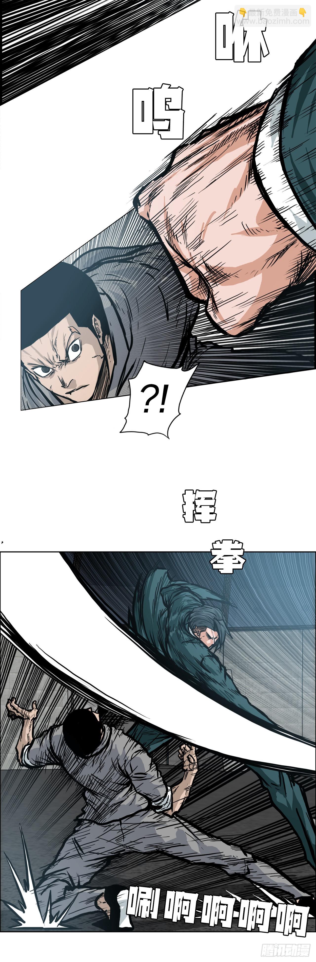 《BOSS IN WONDERLAND》102.王龙的突袭 第23页