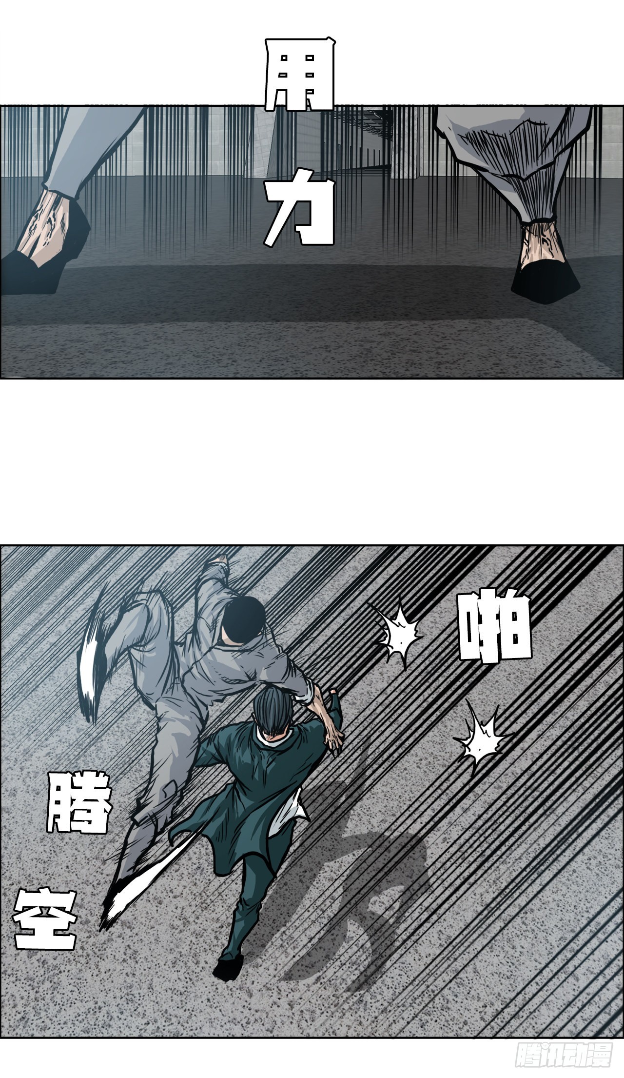 《BOSS IN WONDERLAND》102.王龙的突袭 第25页