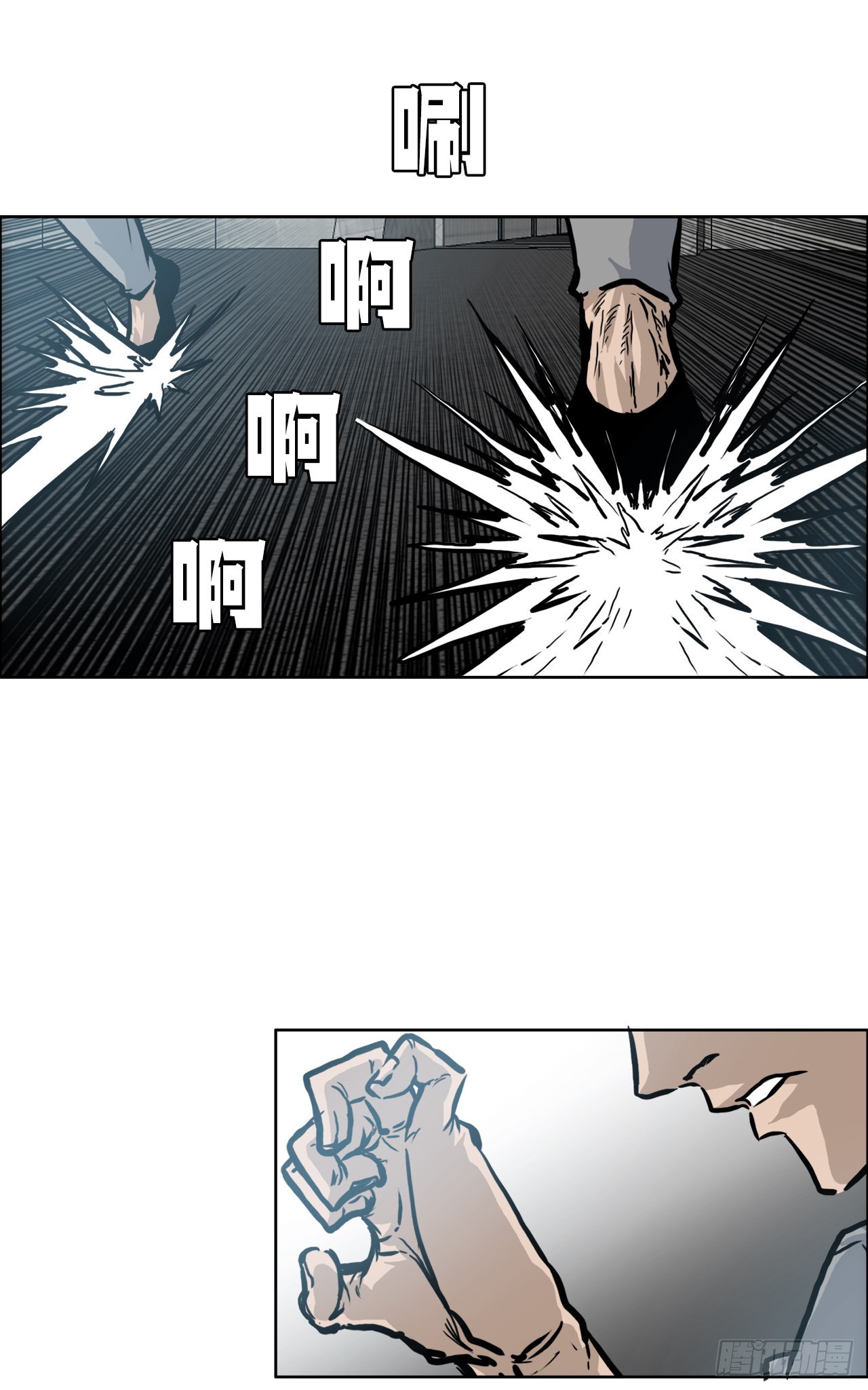 《BOSS IN WONDERLAND》102.王龙的突袭 第33页