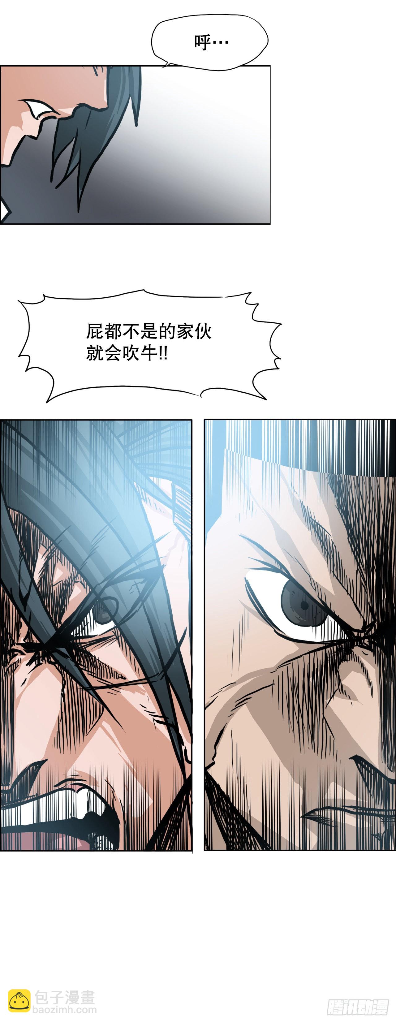 《BOSS IN WONDERLAND》102.王龙的突袭 第34页