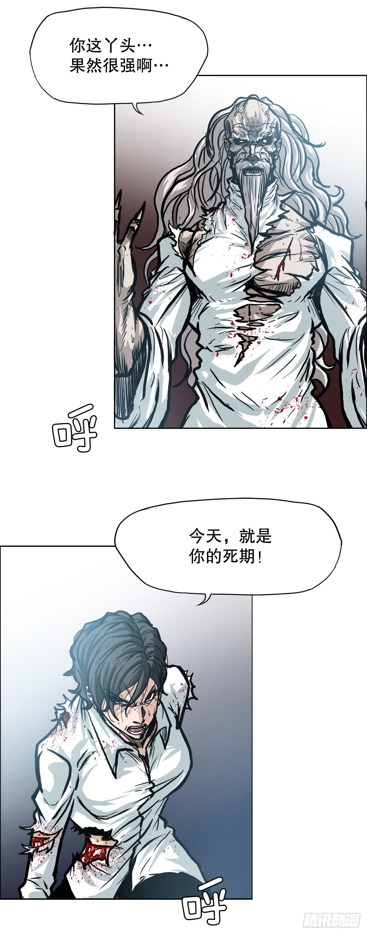 《BOSS IN WONDERLAND》102.王龙的突袭 第38页