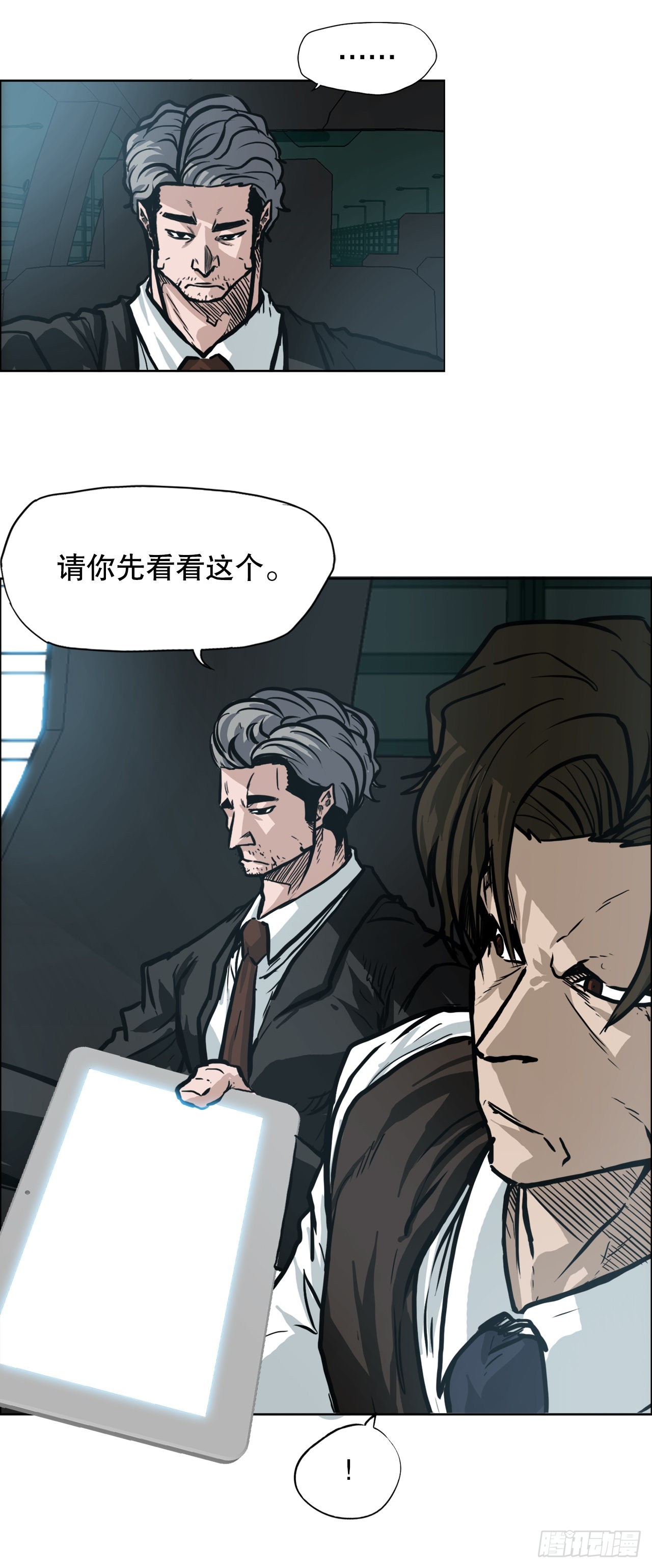 《BOSS IN WONDERLAND》102.王龙的突袭 第7页