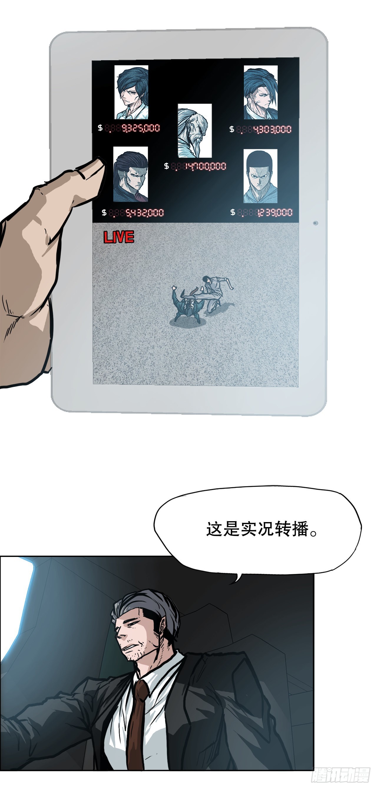 《BOSS IN WONDERLAND》102.王龙的突袭 第9页