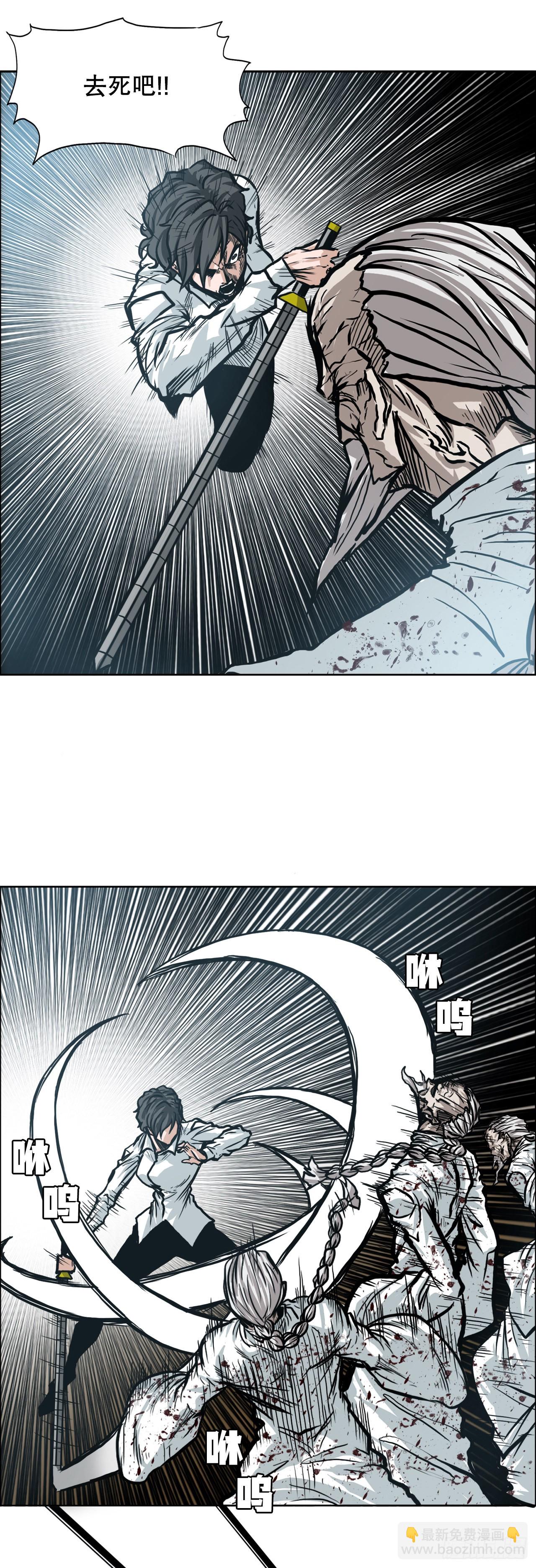 《BOSS IN WONDERLAND》101.第一轮结束 第10页