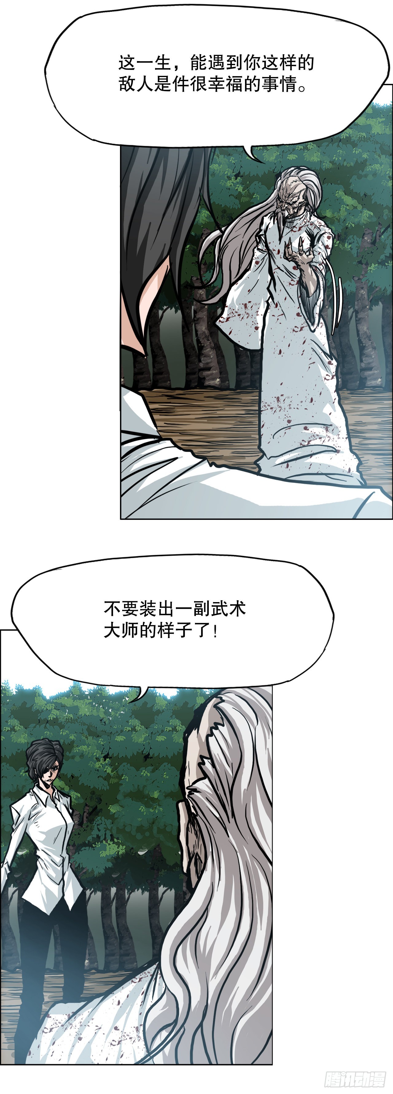 《BOSS IN WONDERLAND》101.第一轮结束 第20页
