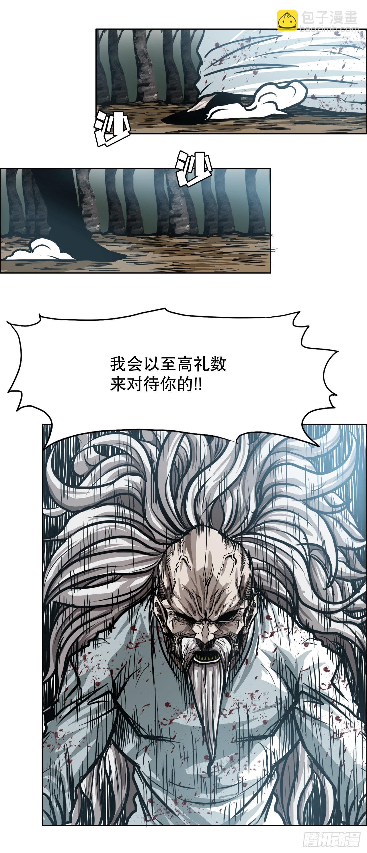 《BOSS IN WONDERLAND》101.第一轮结束 第22页