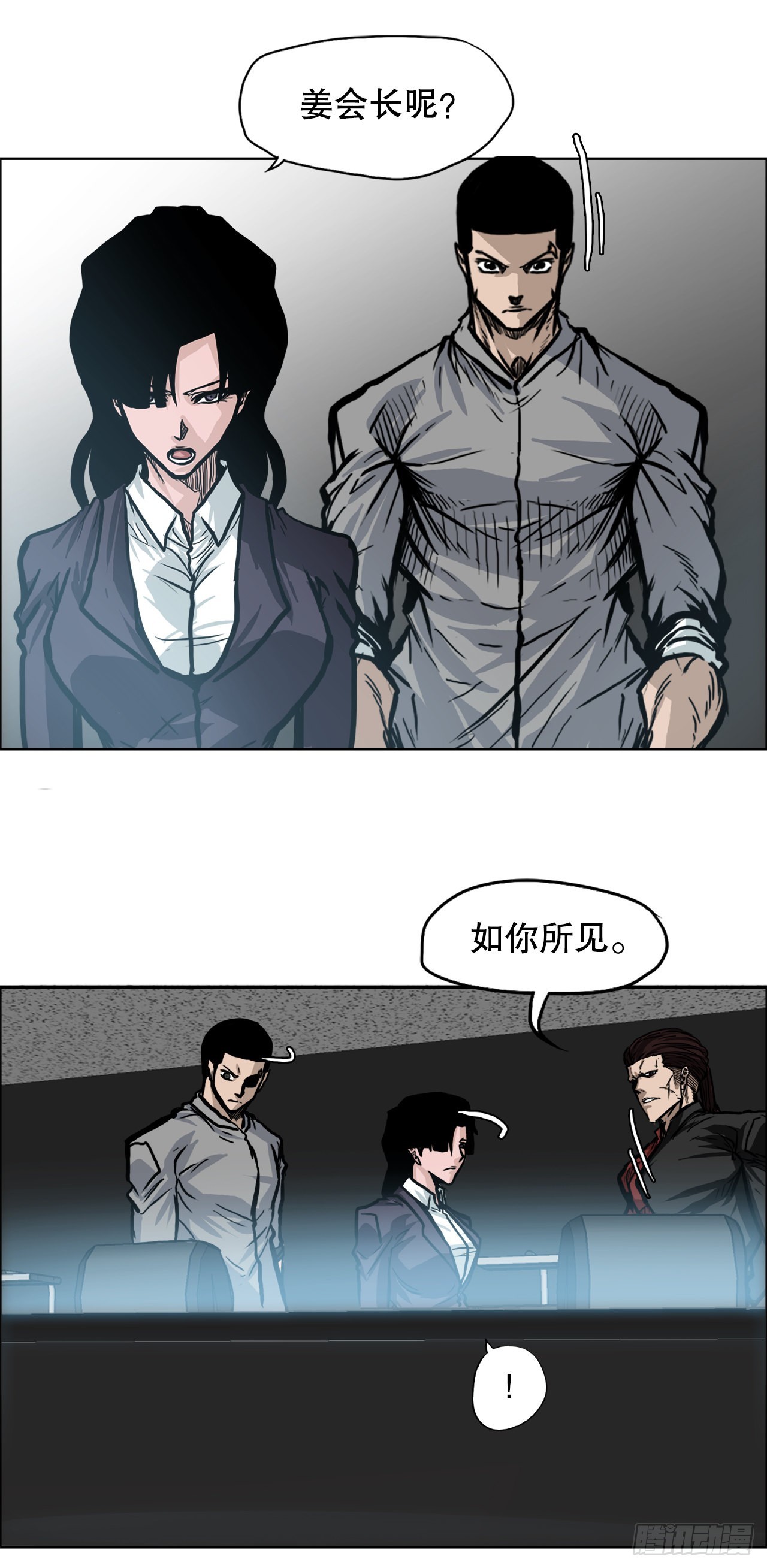 《BOSS IN WONDERLAND》101.第一轮结束 第31页