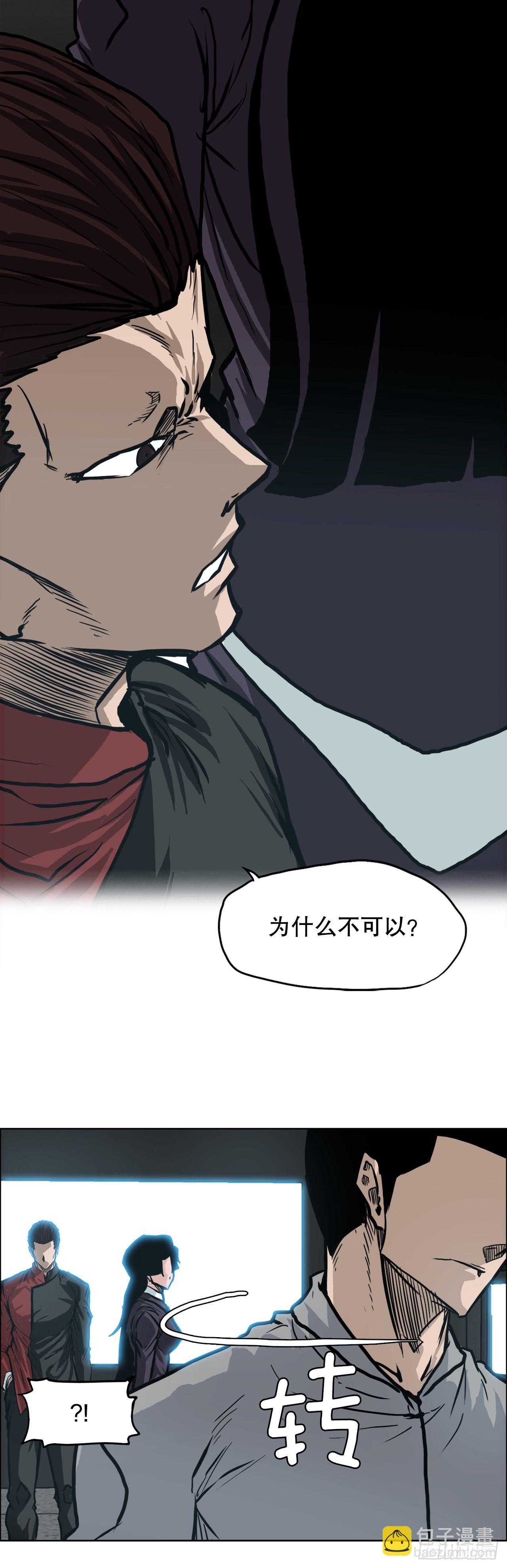 《BOSS IN WONDERLAND》101.第一轮结束 第33页