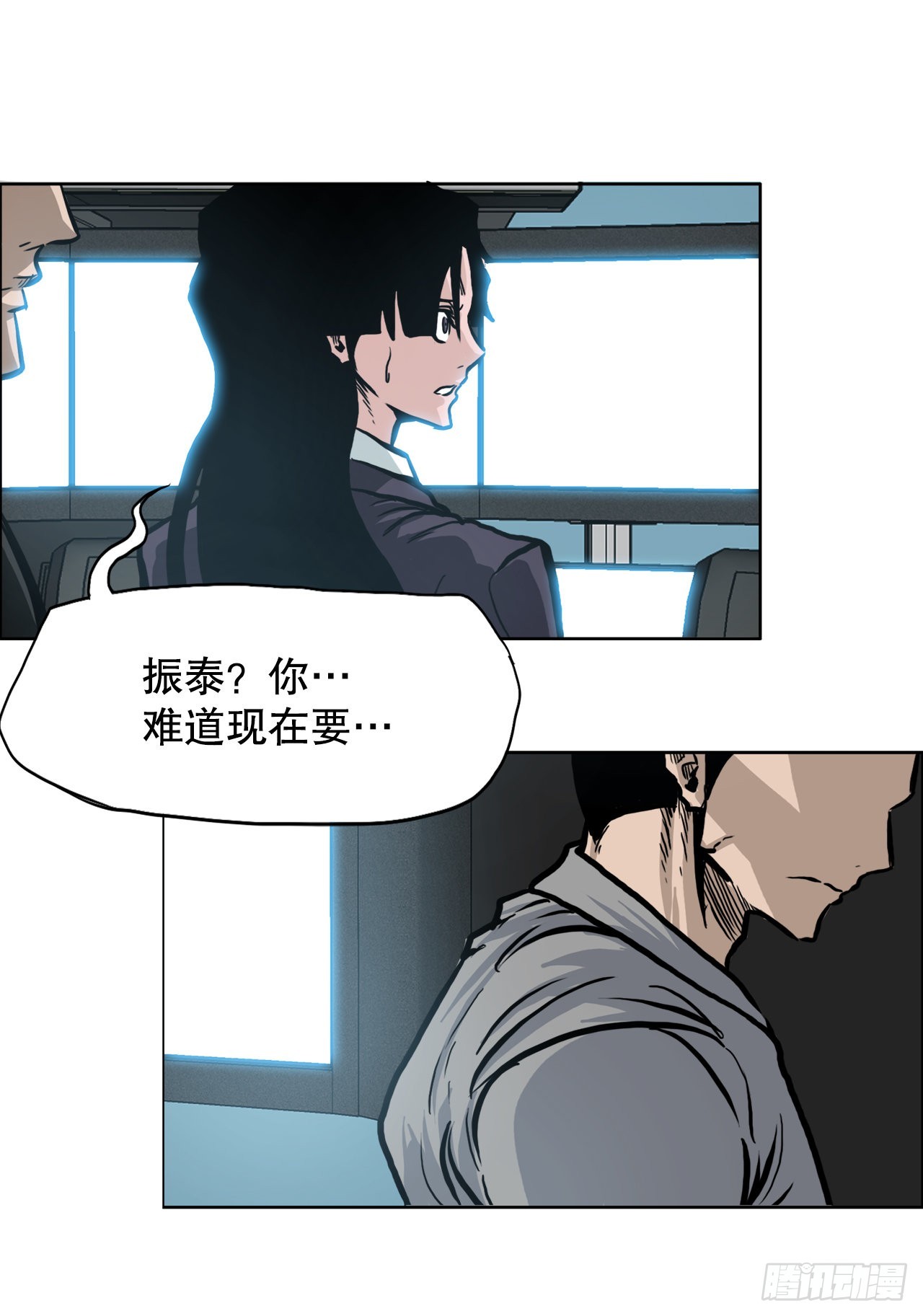 《BOSS IN WONDERLAND》101.第一轮结束 第34页