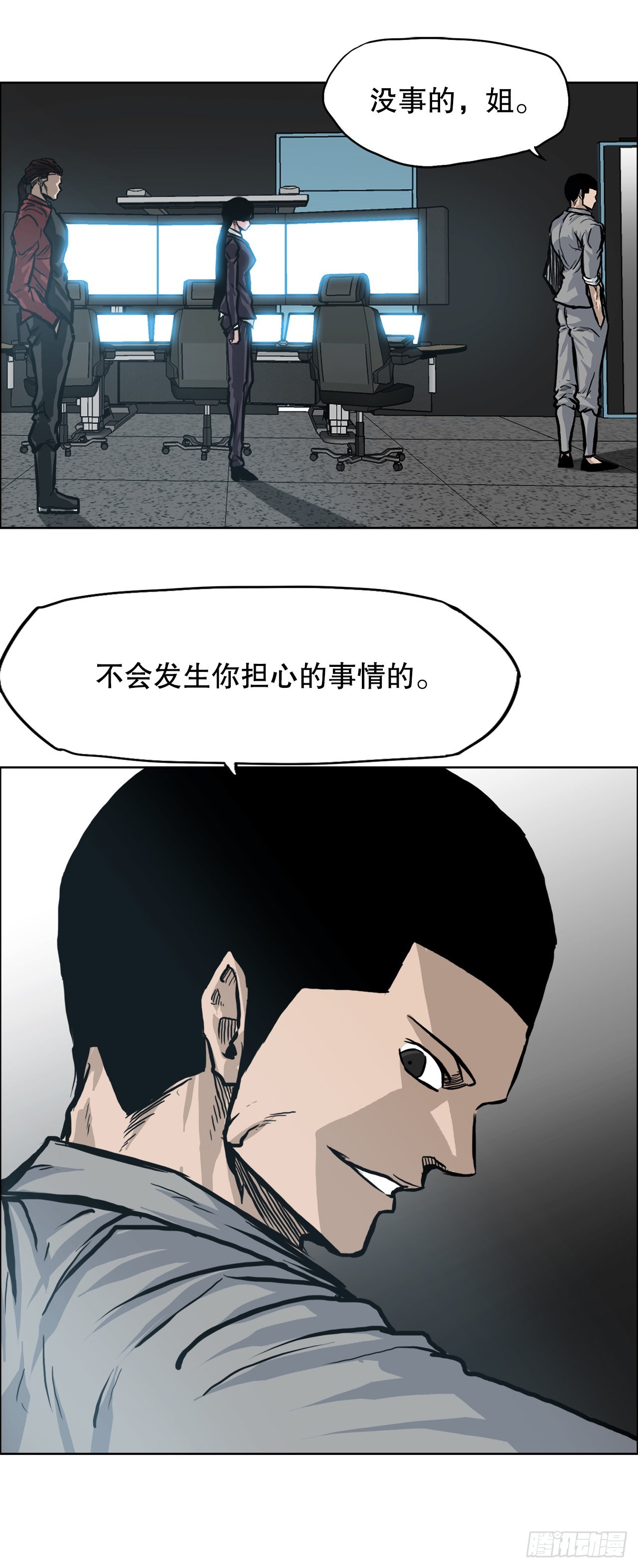《BOSS IN WONDERLAND》101.第一轮结束 第35页