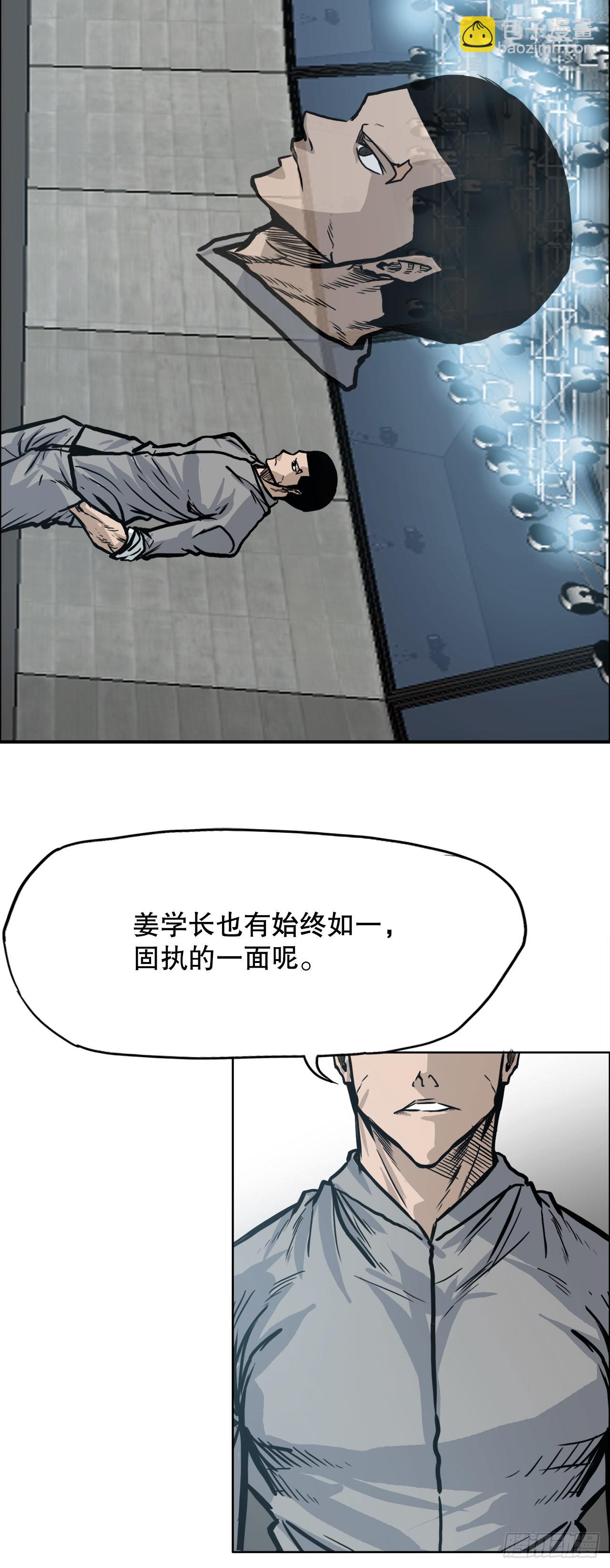 《BOSS IN WONDERLAND》101.第一轮结束 第40页