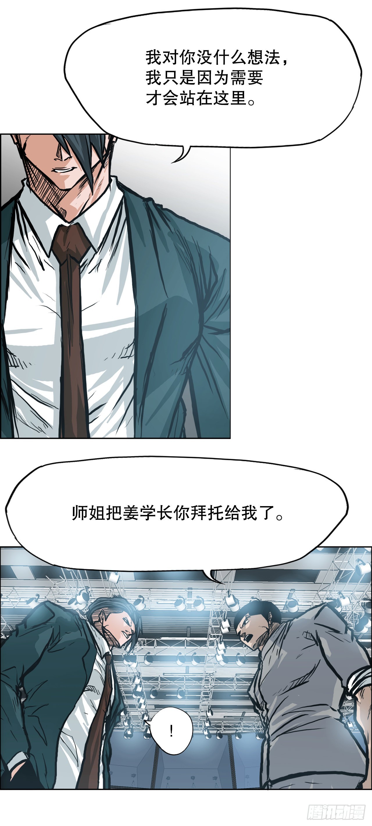 《BOSS IN WONDERLAND》101.第一轮结束 第41页