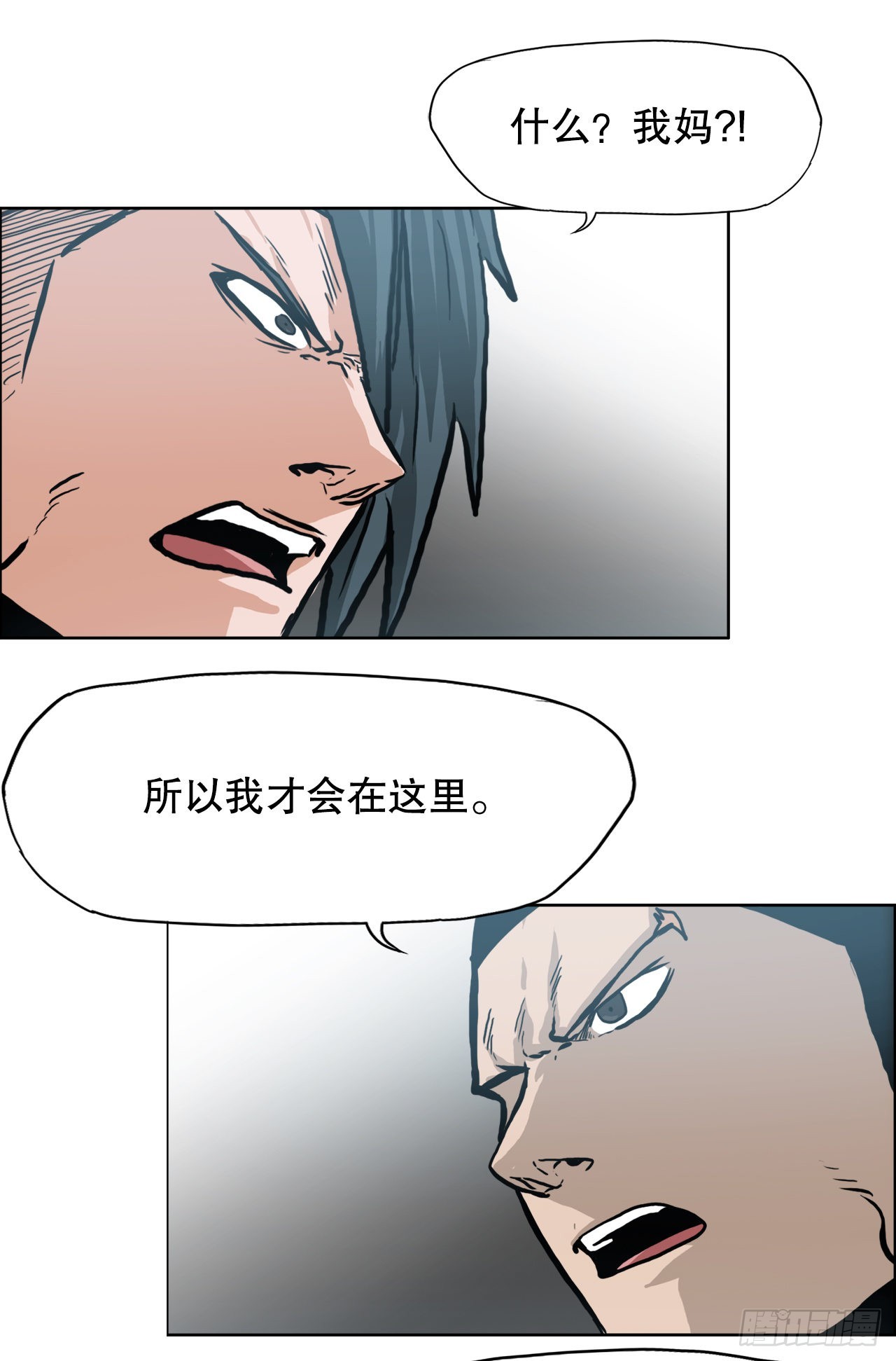 《BOSS IN WONDERLAND》101.第一轮结束 第42页