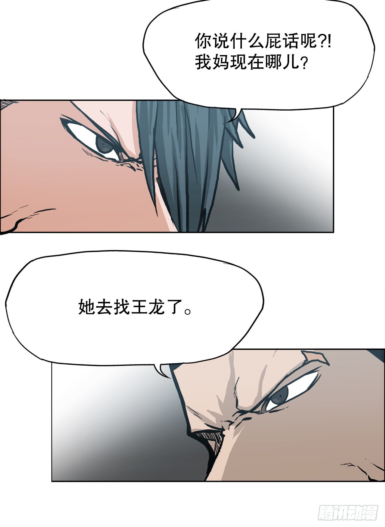 《BOSS IN WONDERLAND》101.第一轮结束 第43页