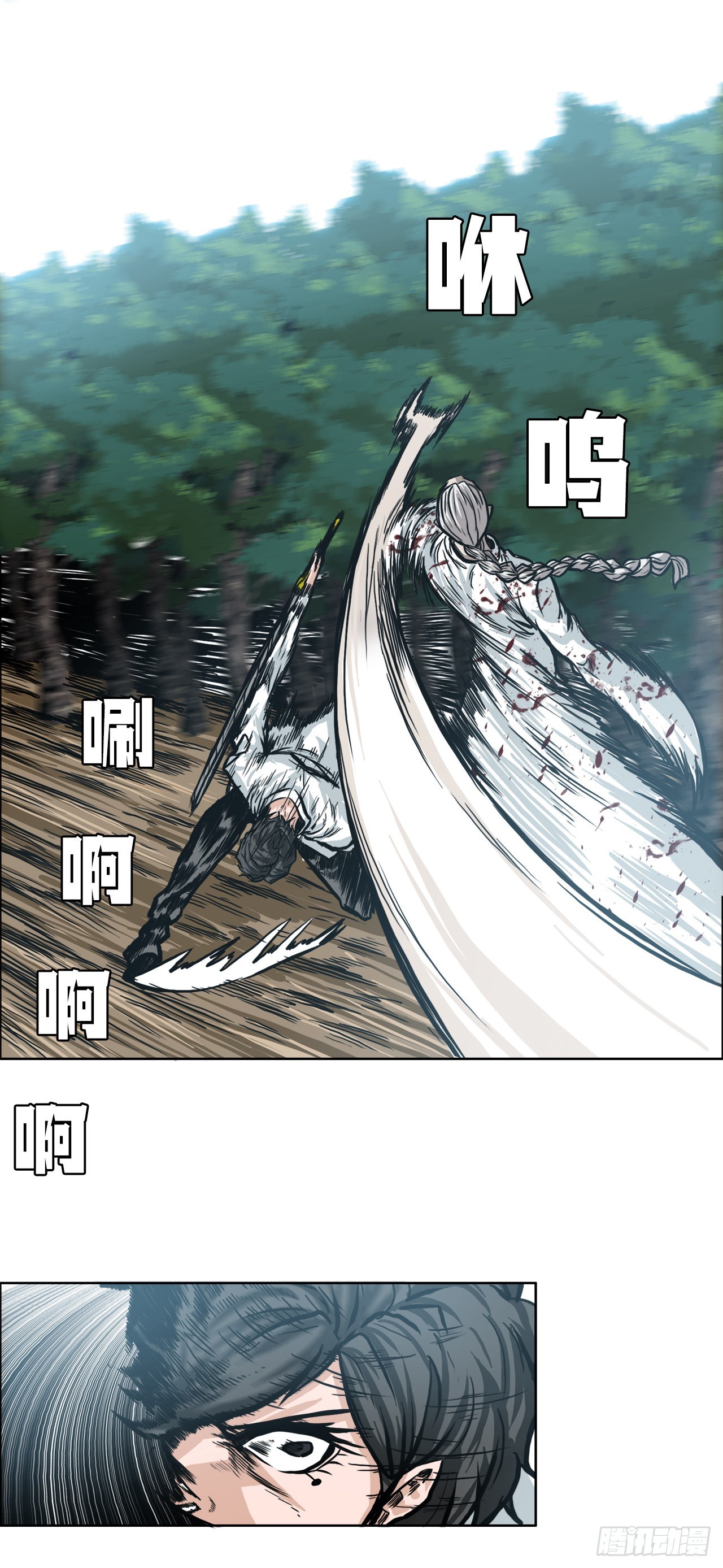 《BOSS IN WONDERLAND》101.第一轮结束 第5页