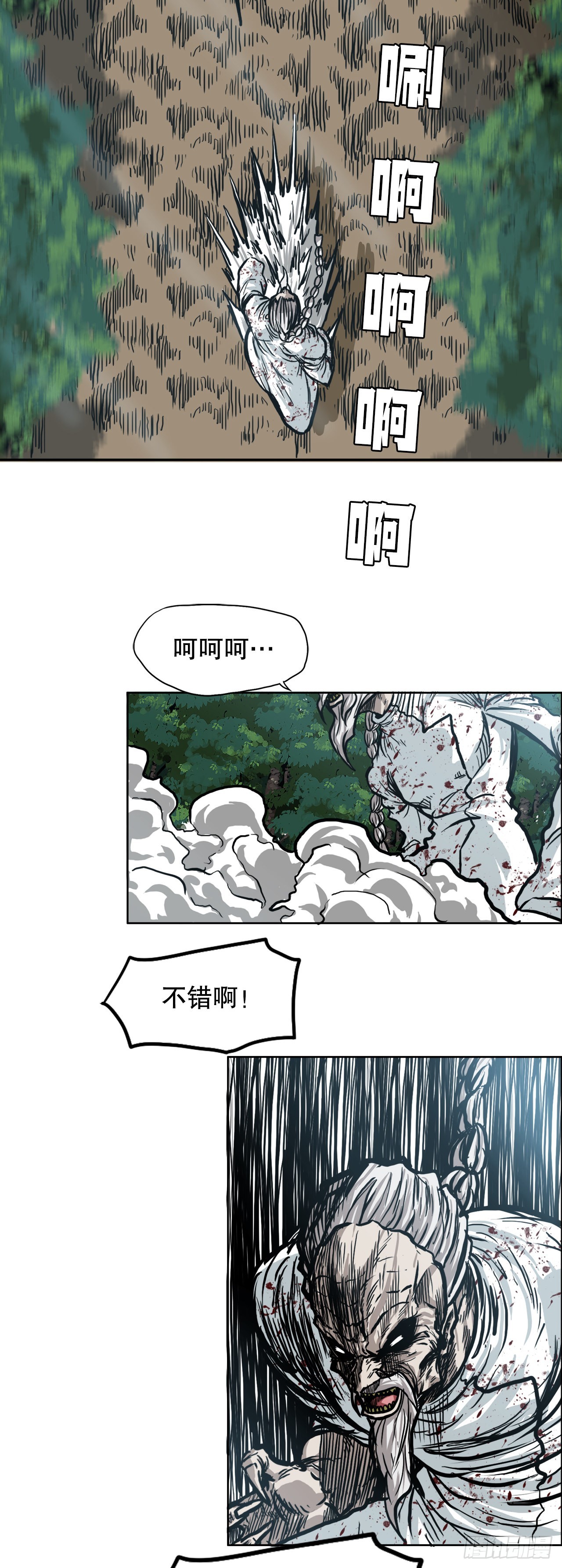 《BOSS IN WONDERLAND》101.第一轮结束 第8页