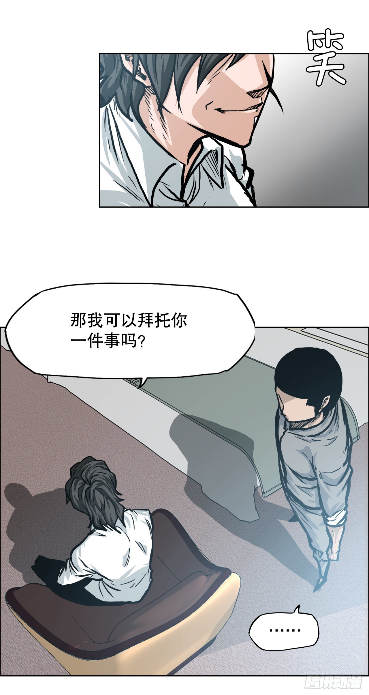 《BOSS IN WONDERLAND》100.彩艳vs卡蒂巴 第10页
