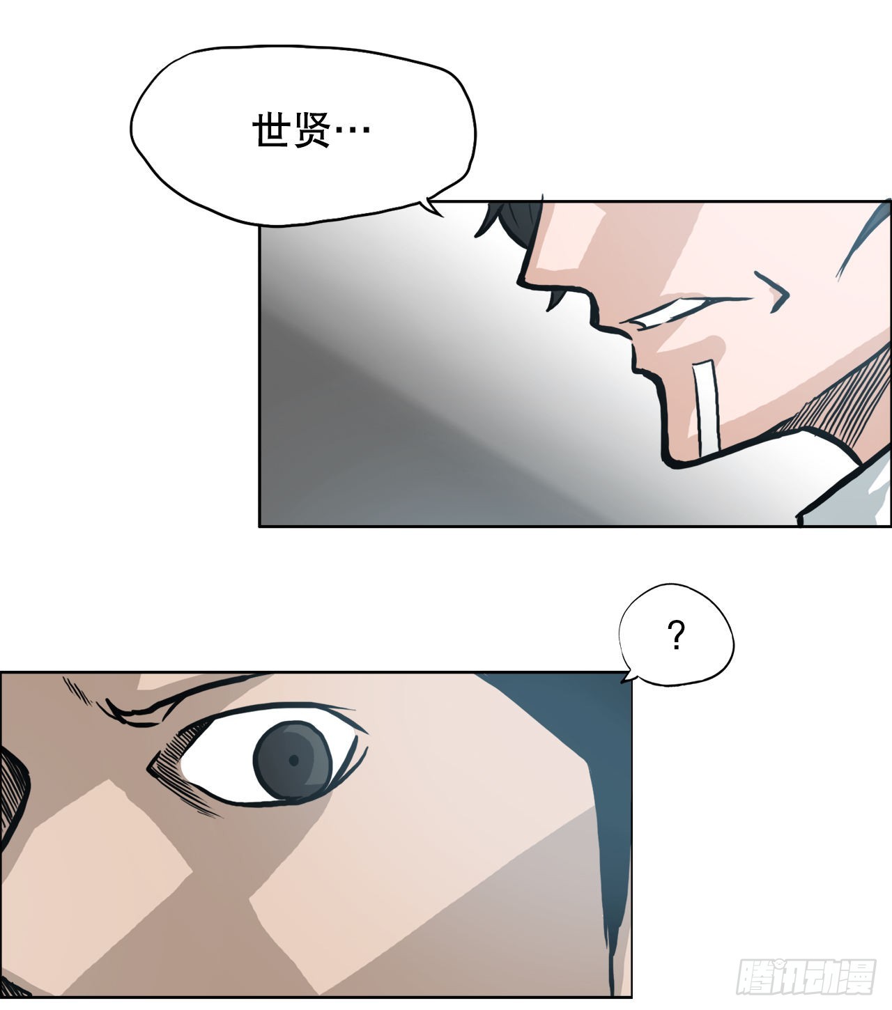 《BOSS IN WONDERLAND》100.彩艳vs卡蒂巴 第11页