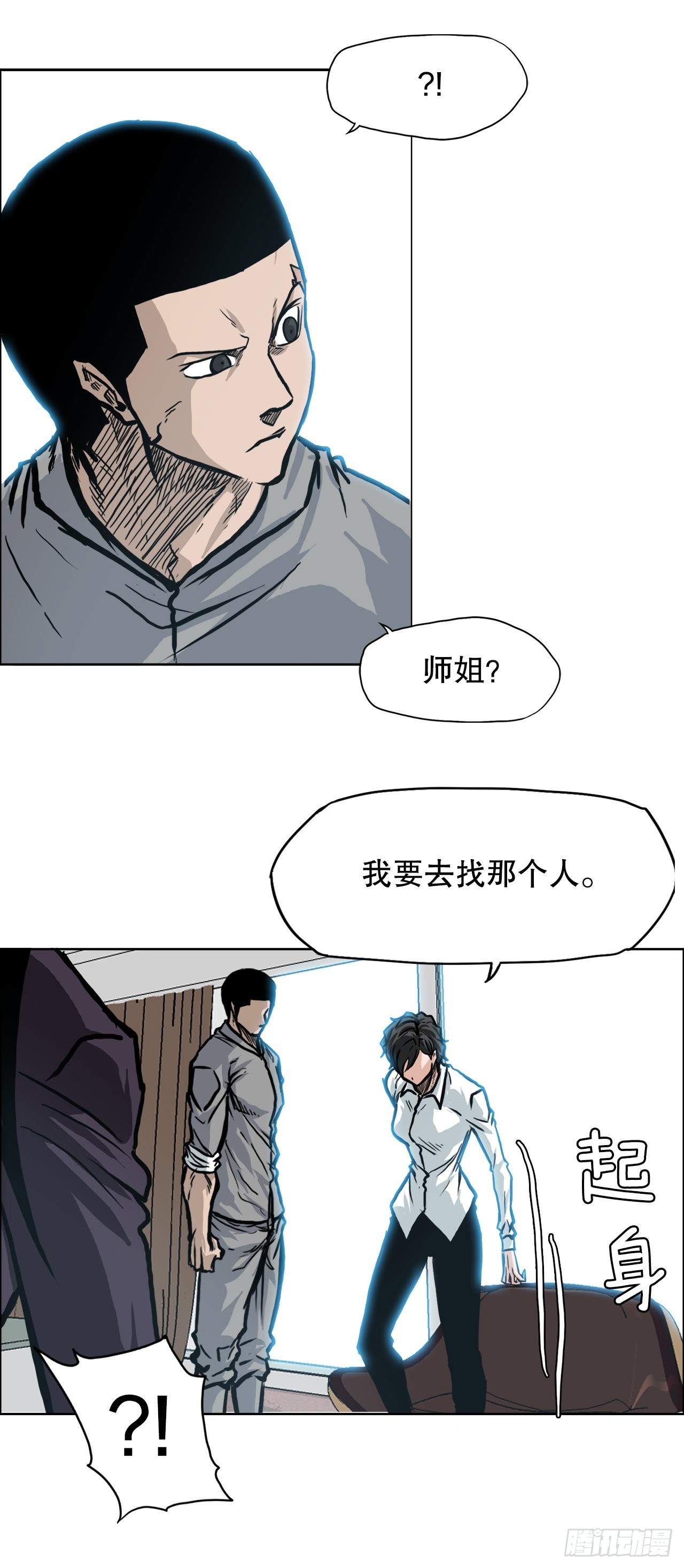 《BOSS IN WONDERLAND》100.彩艳vs卡蒂巴 第13页