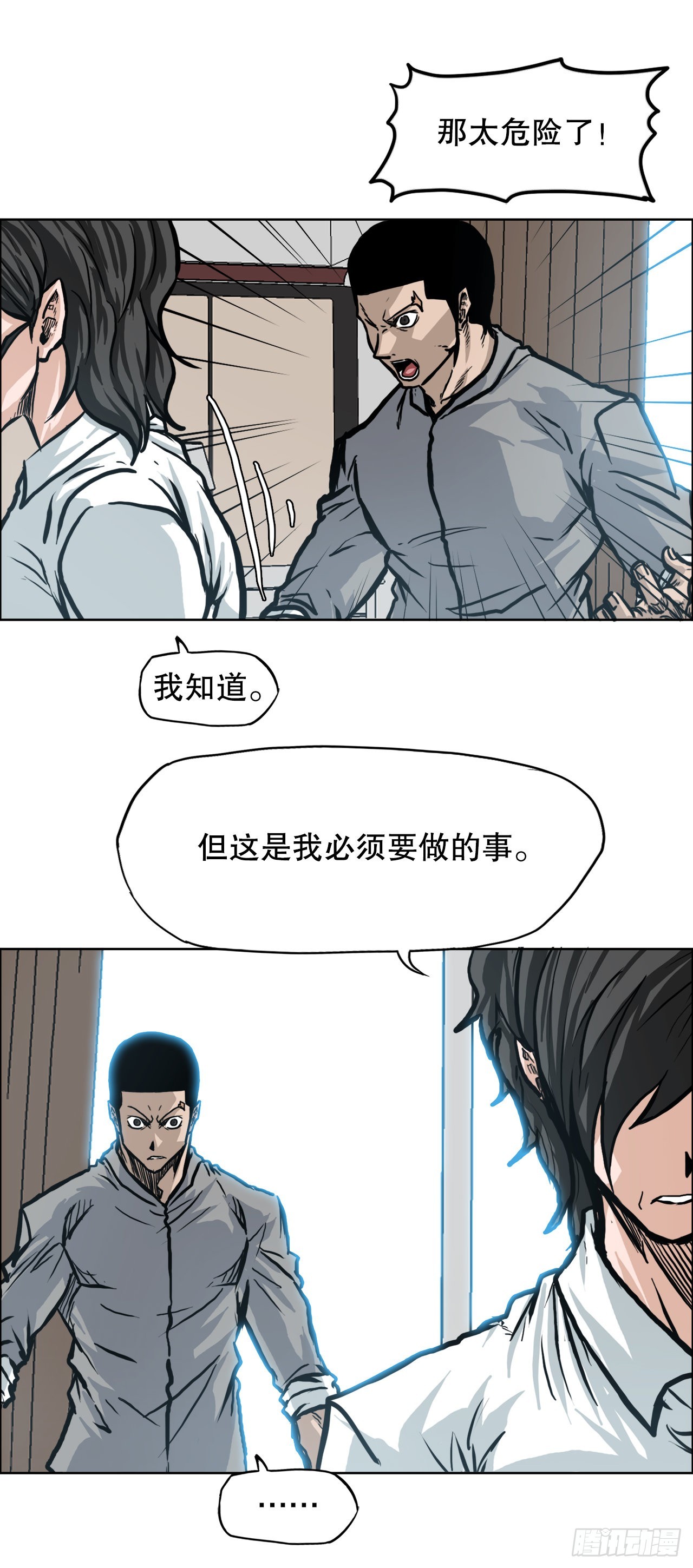 《BOSS IN WONDERLAND》100.彩艳vs卡蒂巴 第14页