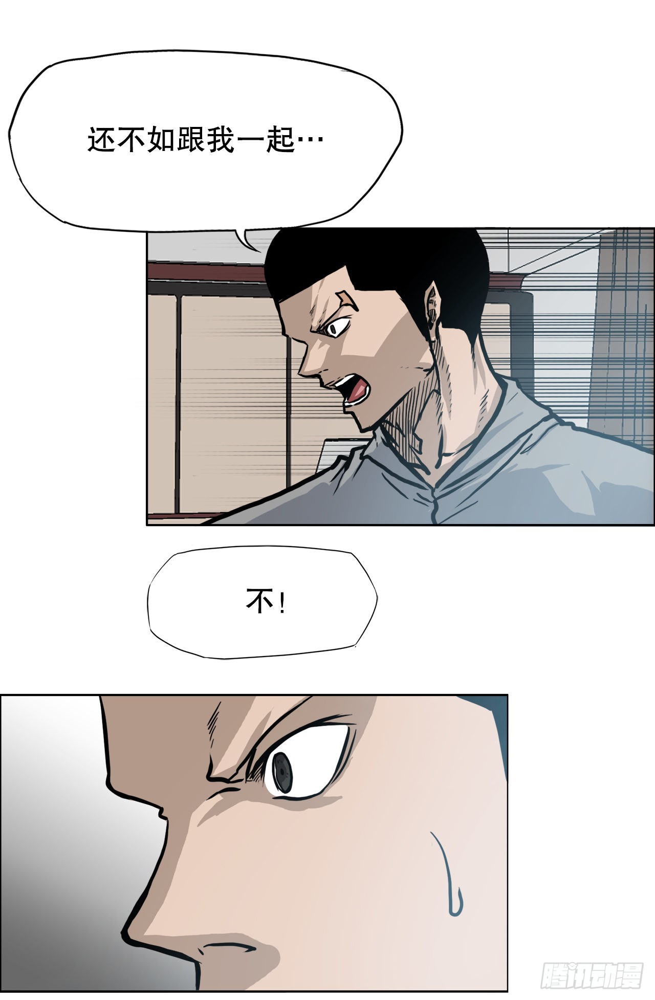 《BOSS IN WONDERLAND》100.彩艳vs卡蒂巴 第15页