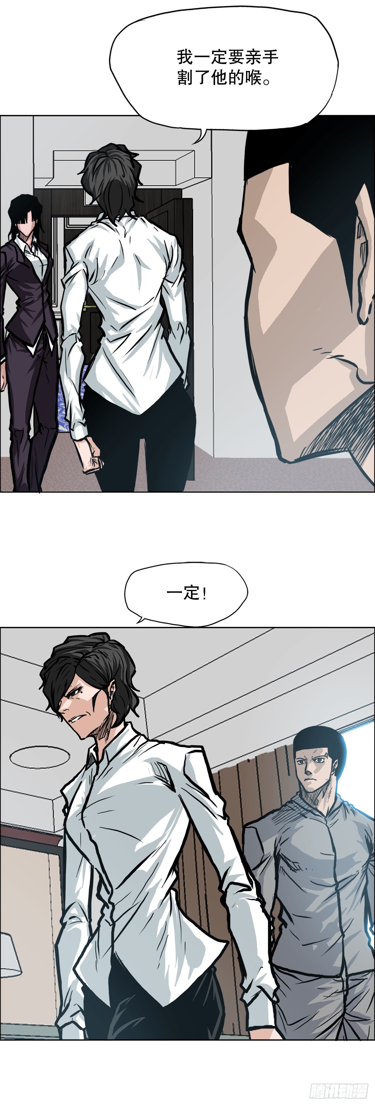 《BOSS IN WONDERLAND》100.彩艳vs卡蒂巴 第16页