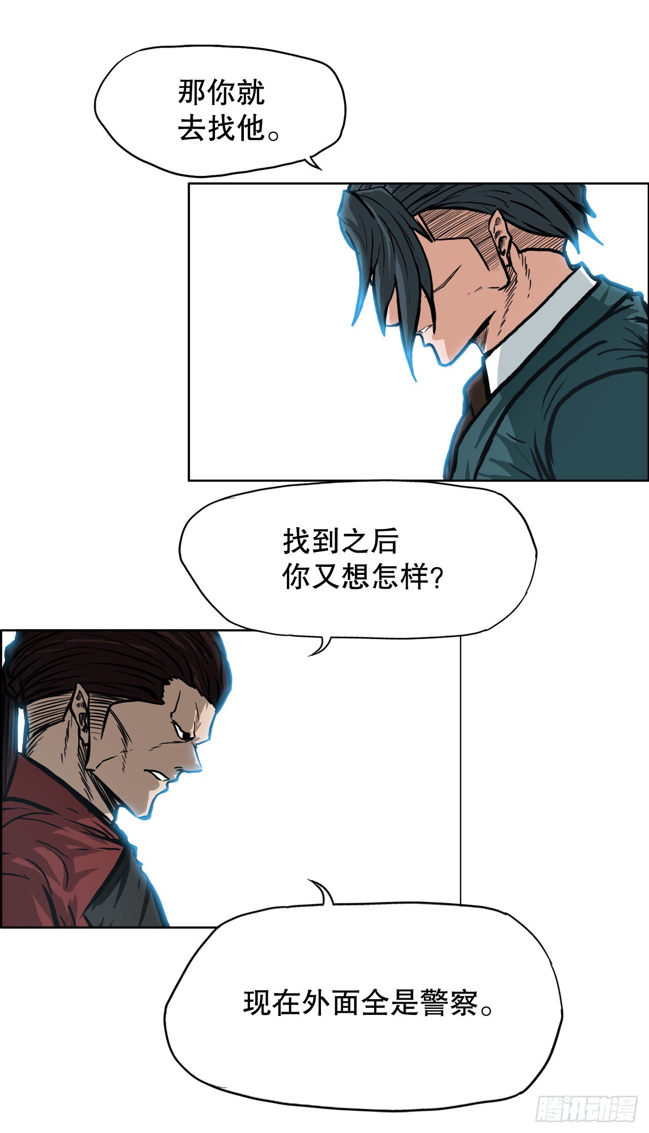 《BOSS IN WONDERLAND》100.彩艳vs卡蒂巴 第20页