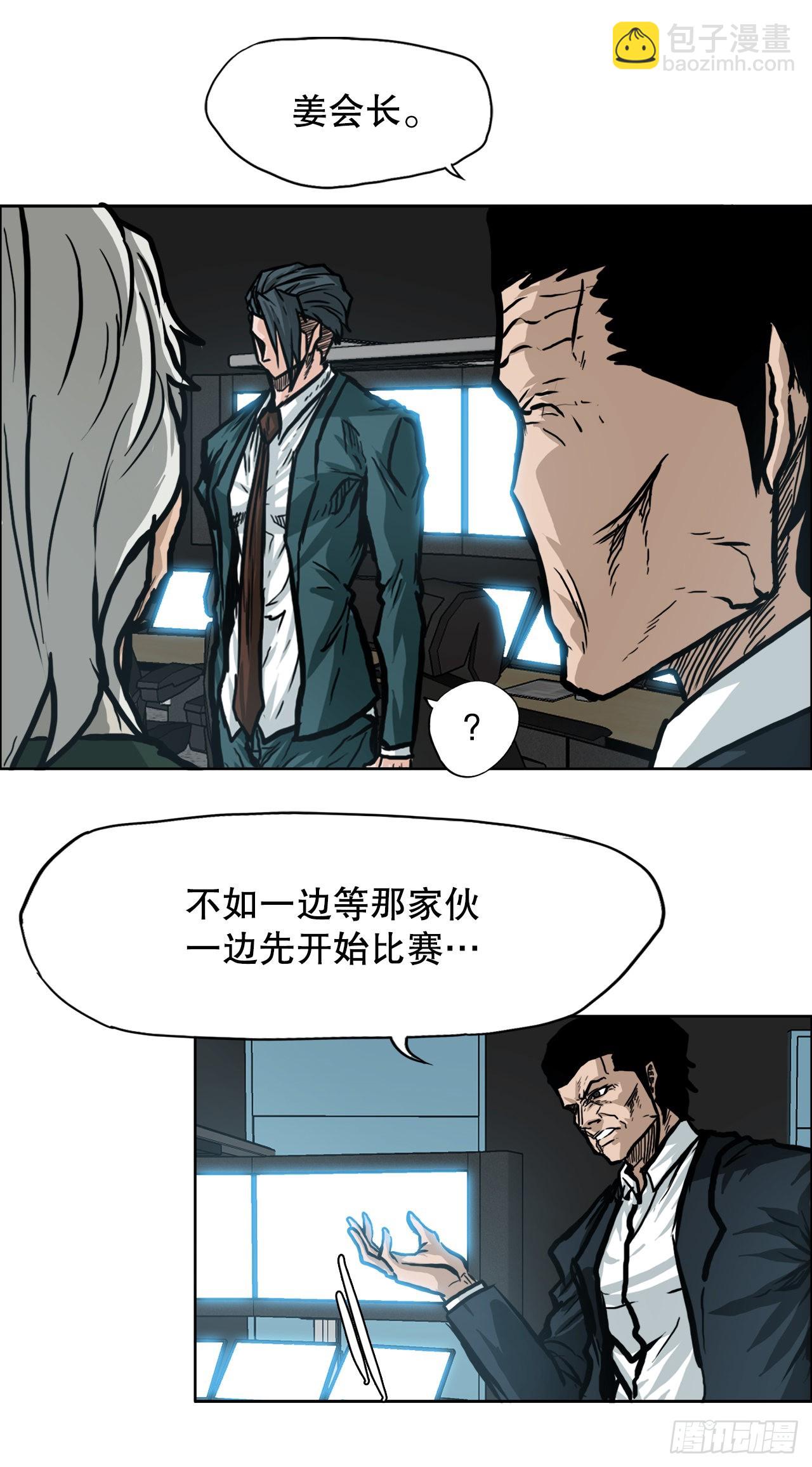 《BOSS IN WONDERLAND》100.彩艳vs卡蒂巴 第22页