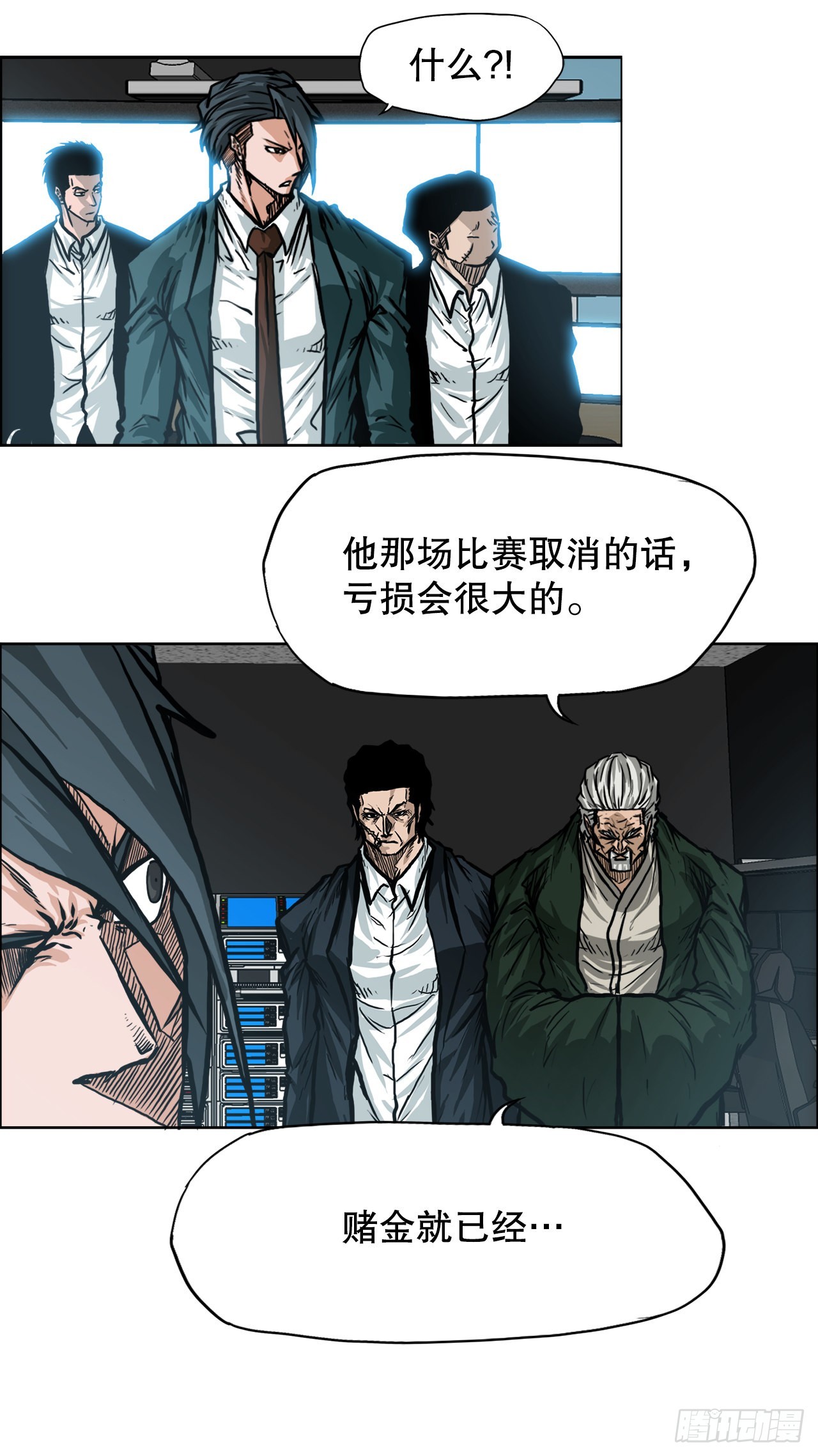 《BOSS IN WONDERLAND》100.彩艳vs卡蒂巴 第23页