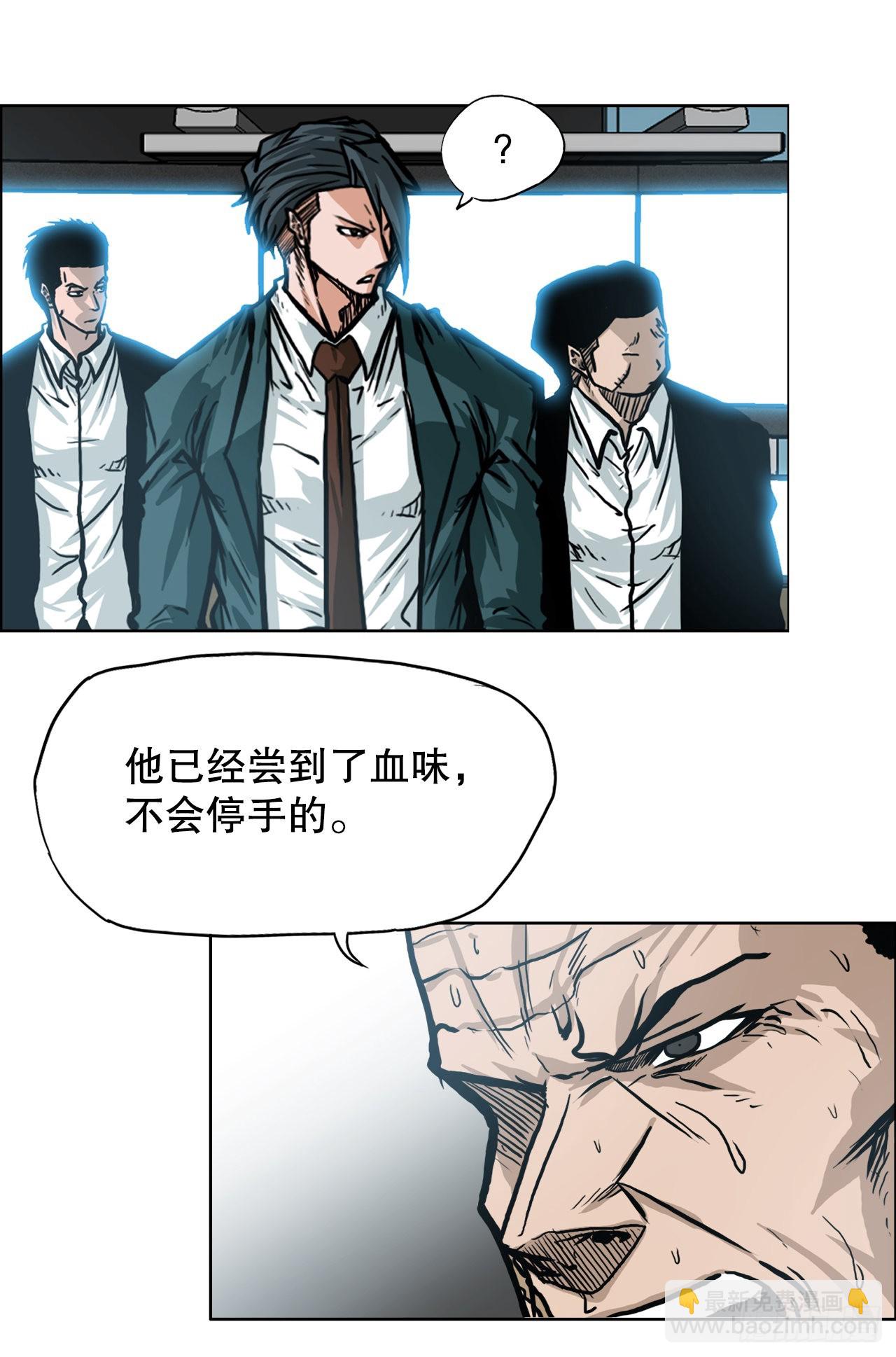 《BOSS IN WONDERLAND》100.彩艳vs卡蒂巴 第26页