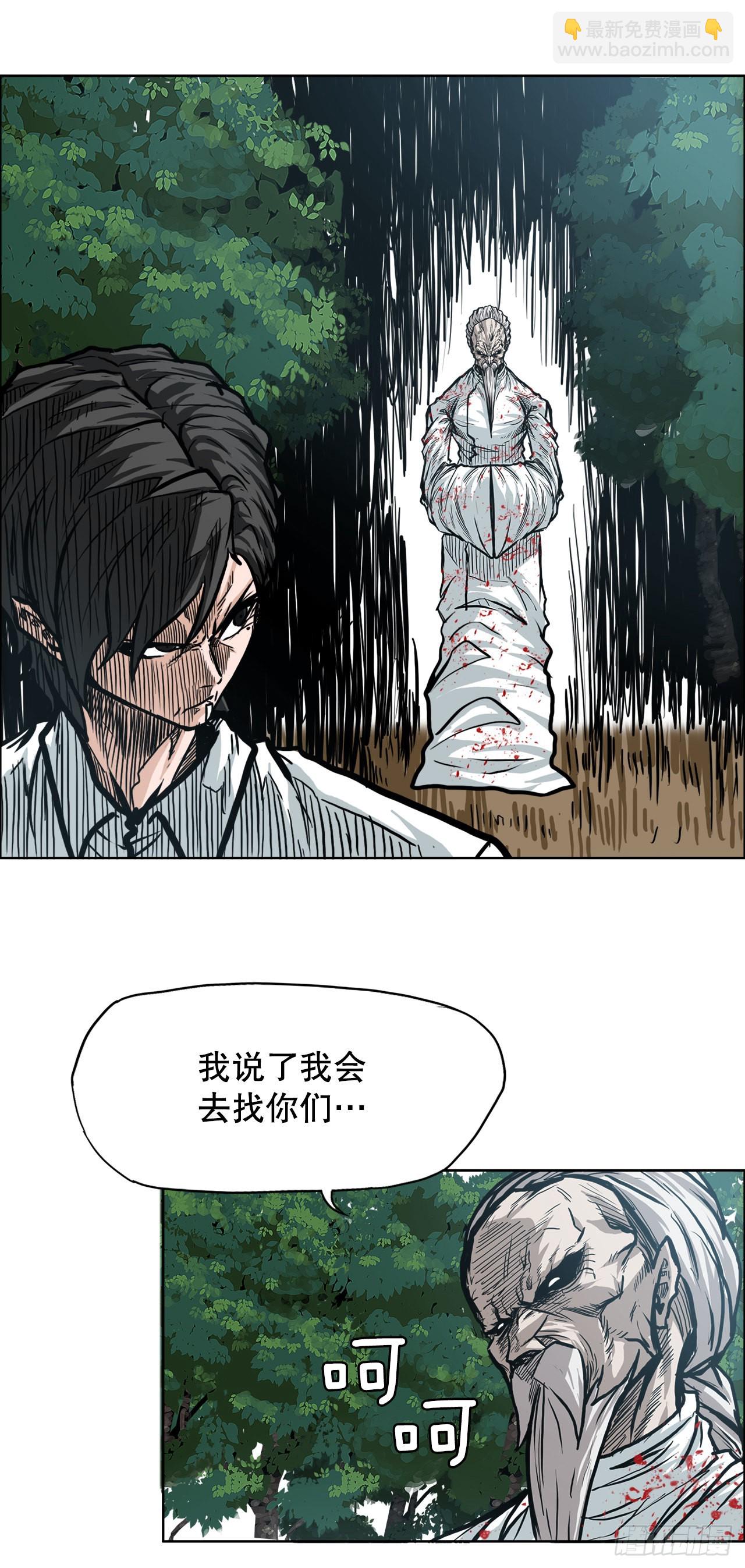 《BOSS IN WONDERLAND》100.彩艳vs卡蒂巴 第35页