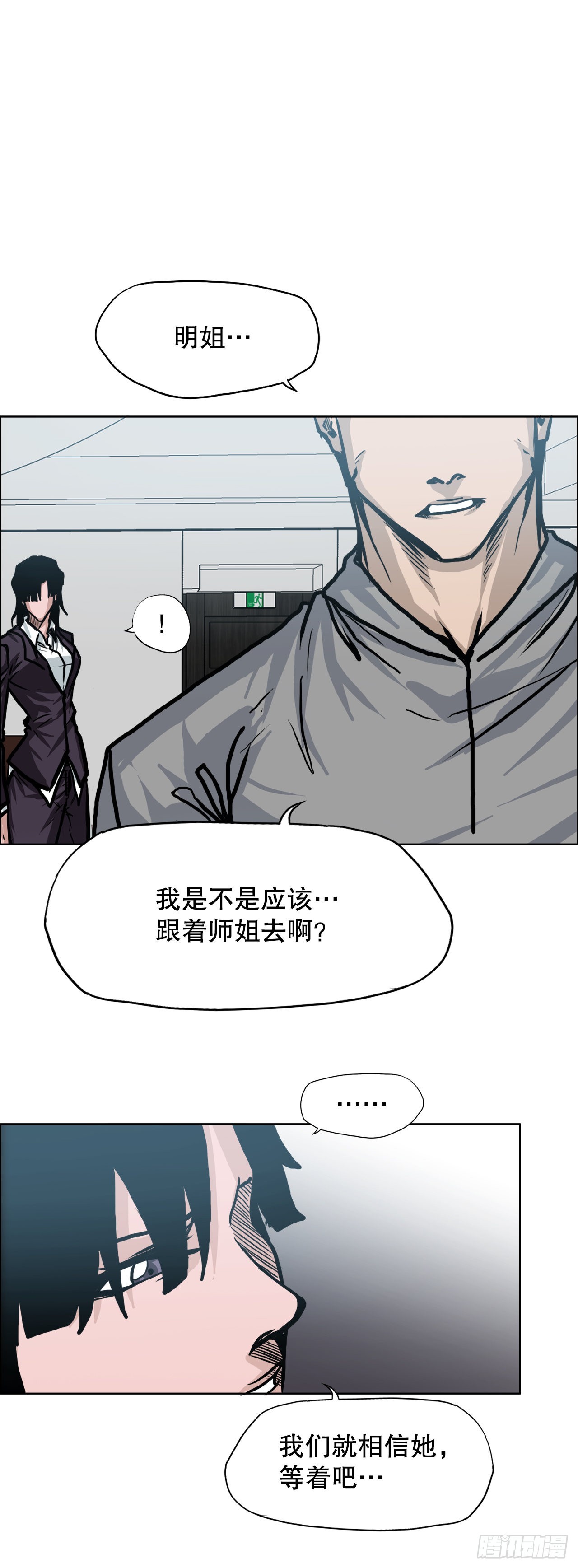 《BOSS IN WONDERLAND》100.彩艳vs卡蒂巴 第42页