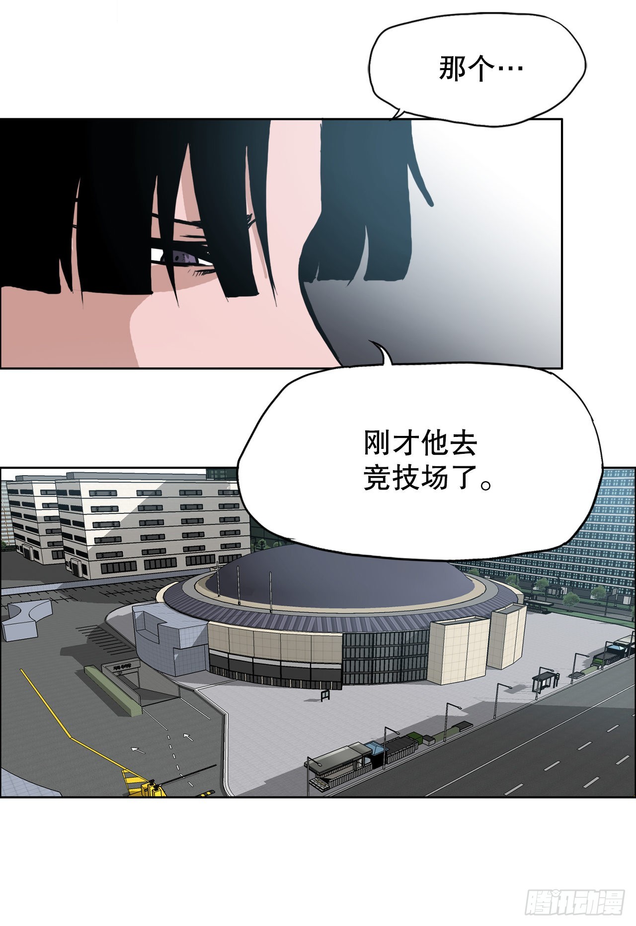 《BOSS IN WONDERLAND》100.彩艳vs卡蒂巴 第5页
