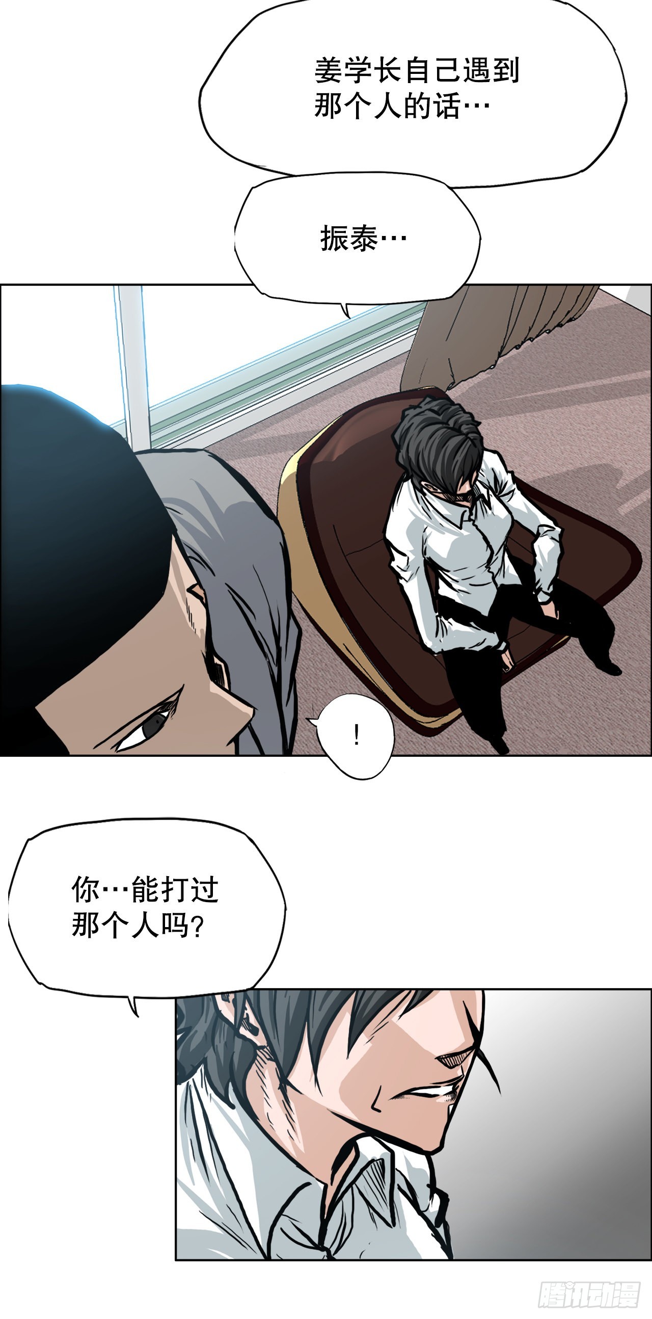 《BOSS IN WONDERLAND》100.彩艳vs卡蒂巴 第7页