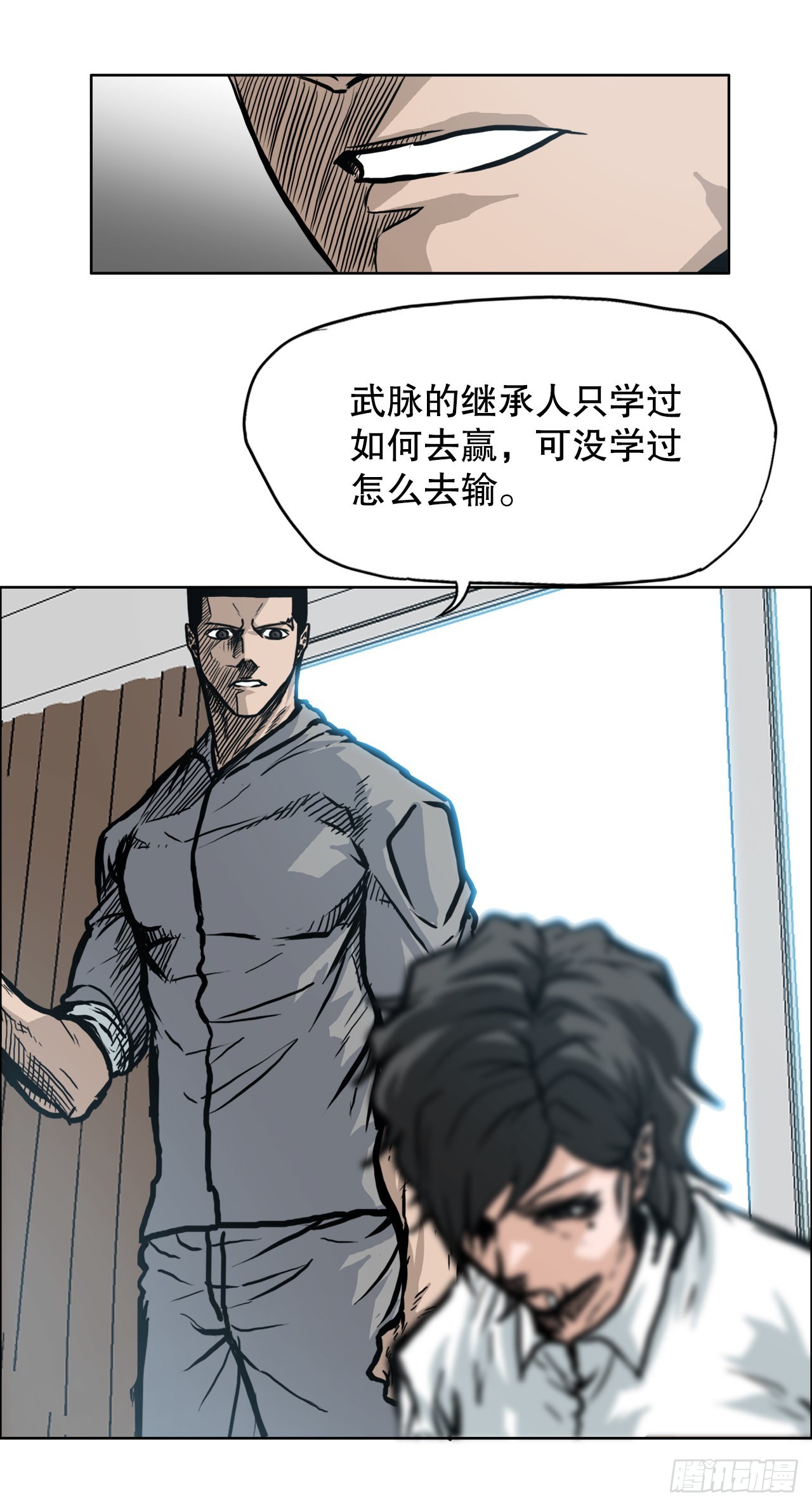 《BOSS IN WONDERLAND》100.彩艳vs卡蒂巴 第9页