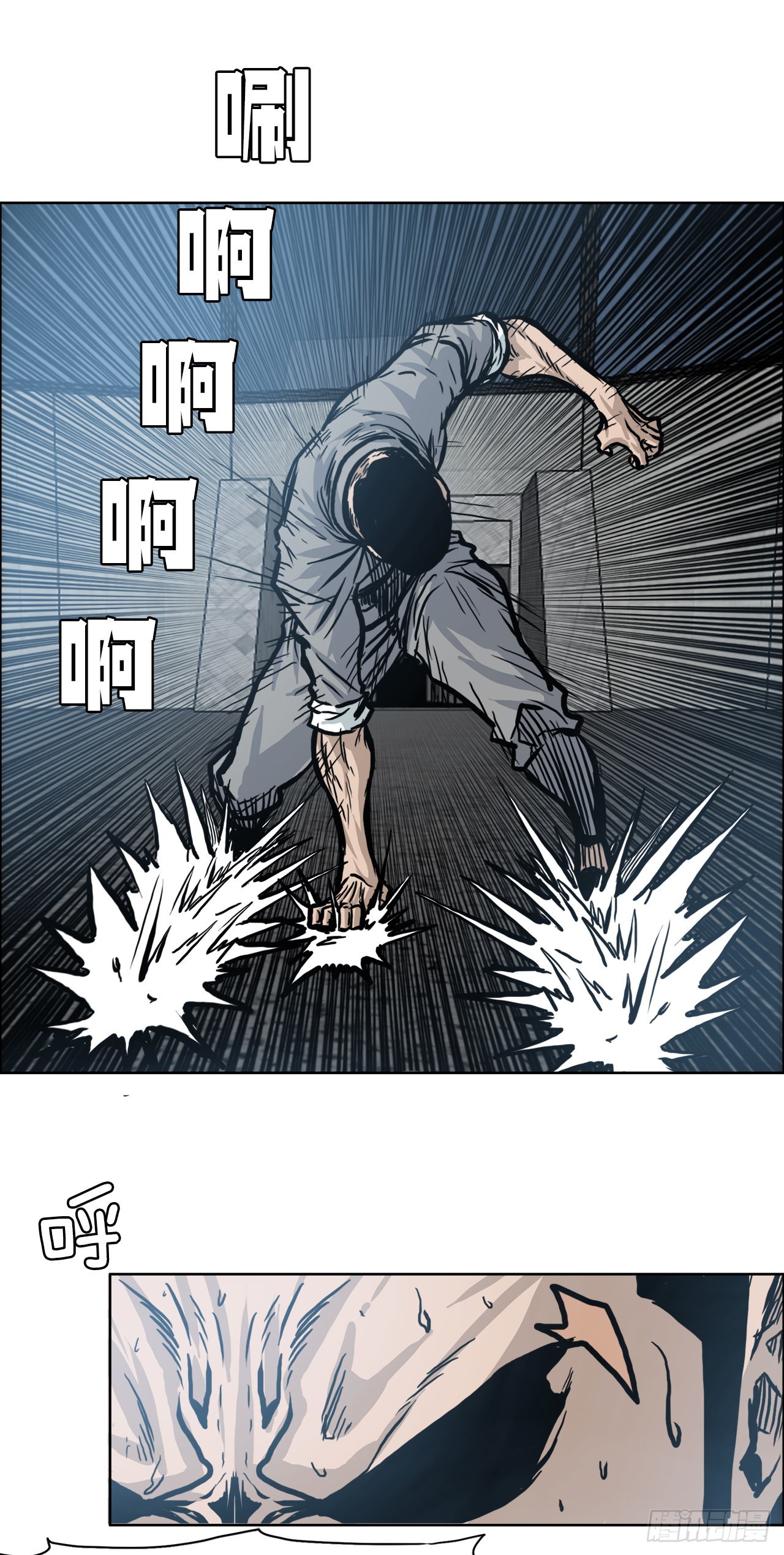 《BOSS IN WONDERLAND》104.王龙的突袭3 第19页