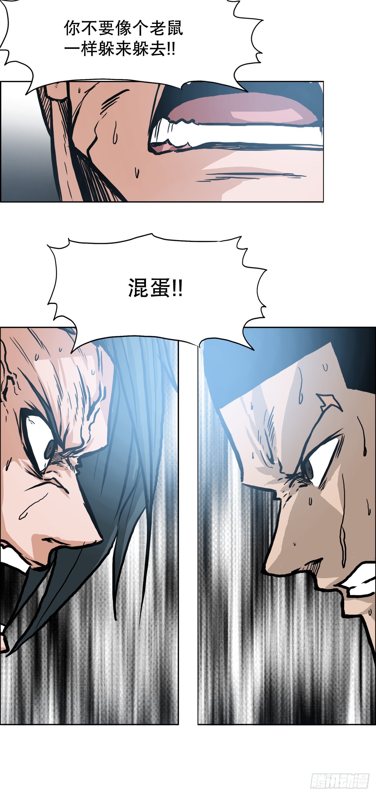 《BOSS IN WONDERLAND》104.王龙的突袭3 第20页