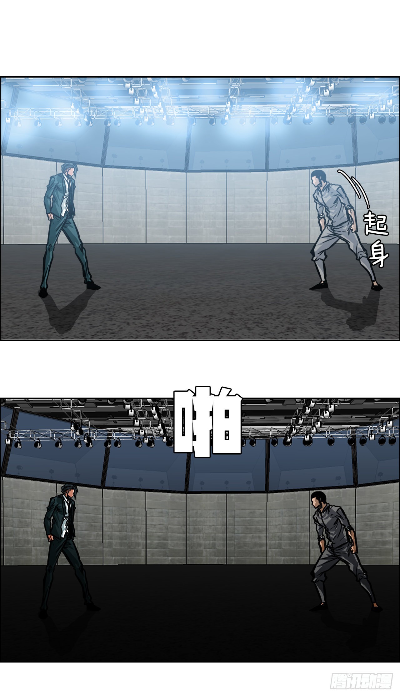 《BOSS IN WONDERLAND》104.王龙的突袭3 第21页