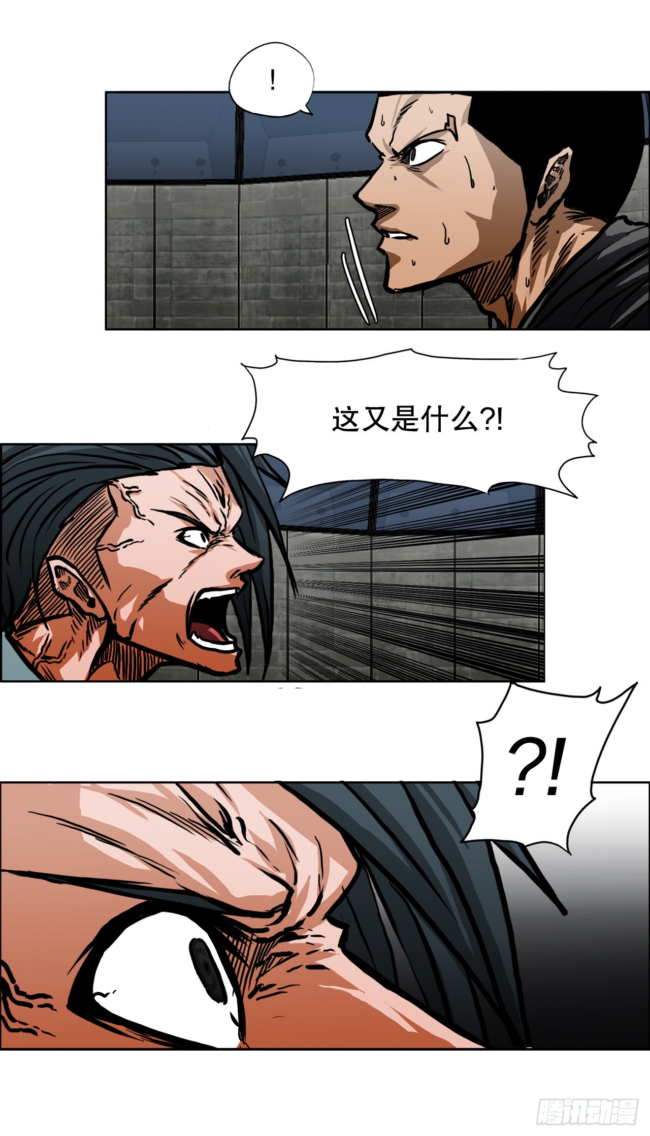 《BOSS IN WONDERLAND》104.王龙的突袭3 第22页