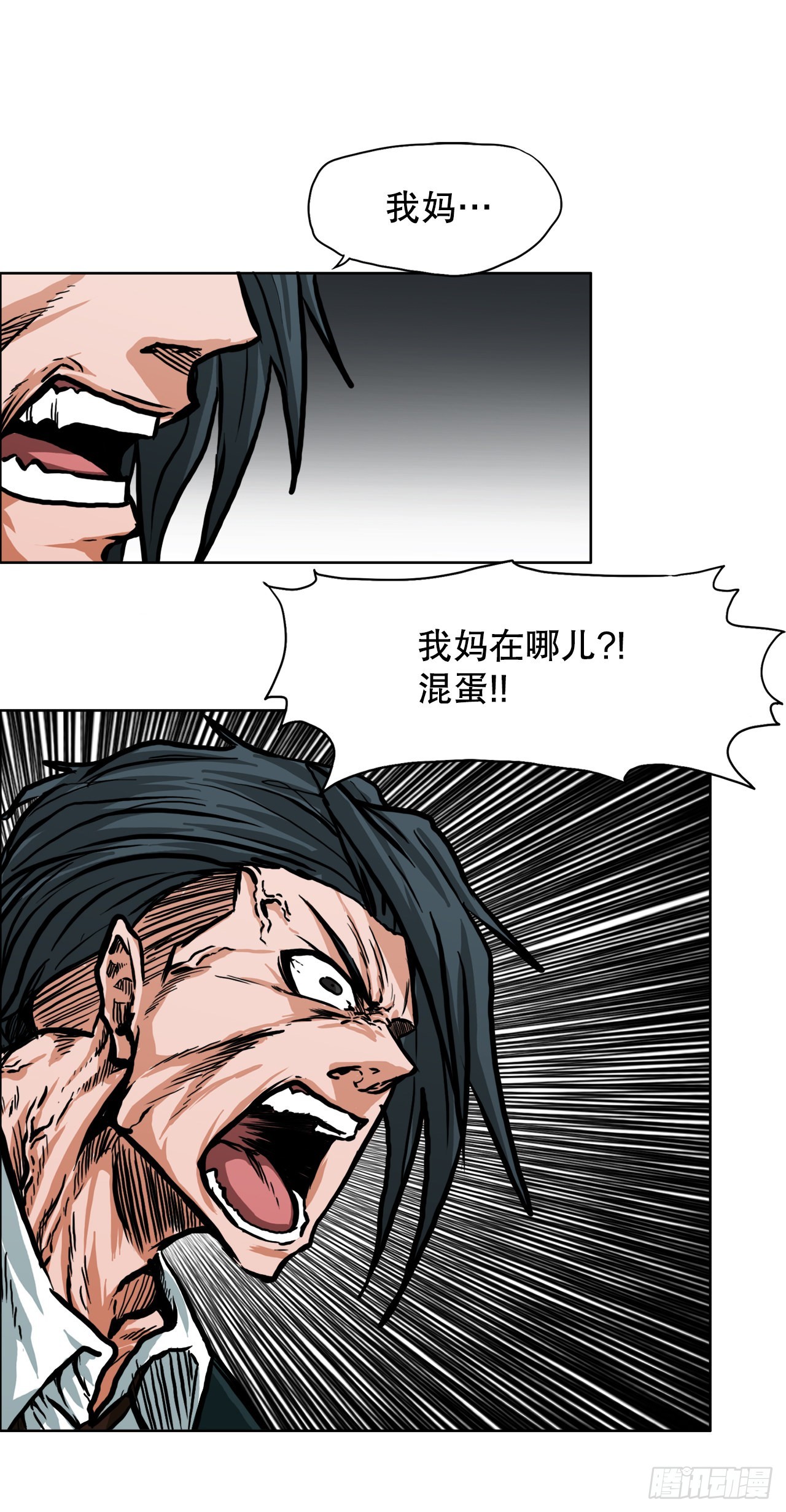 《BOSS IN WONDERLAND》104.王龙的突袭3 第30页