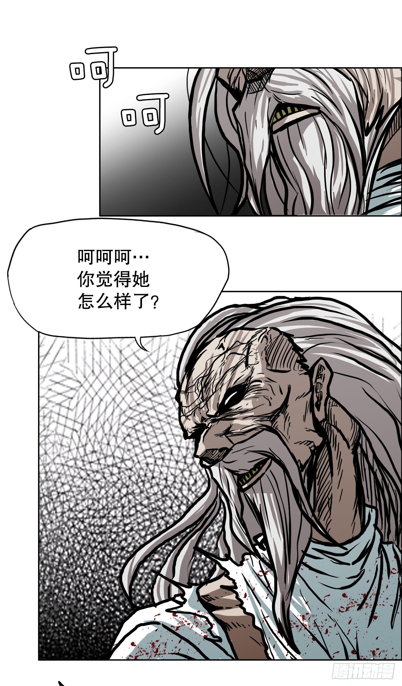 《BOSS IN WONDERLAND》104.王龙的突袭3 第31页