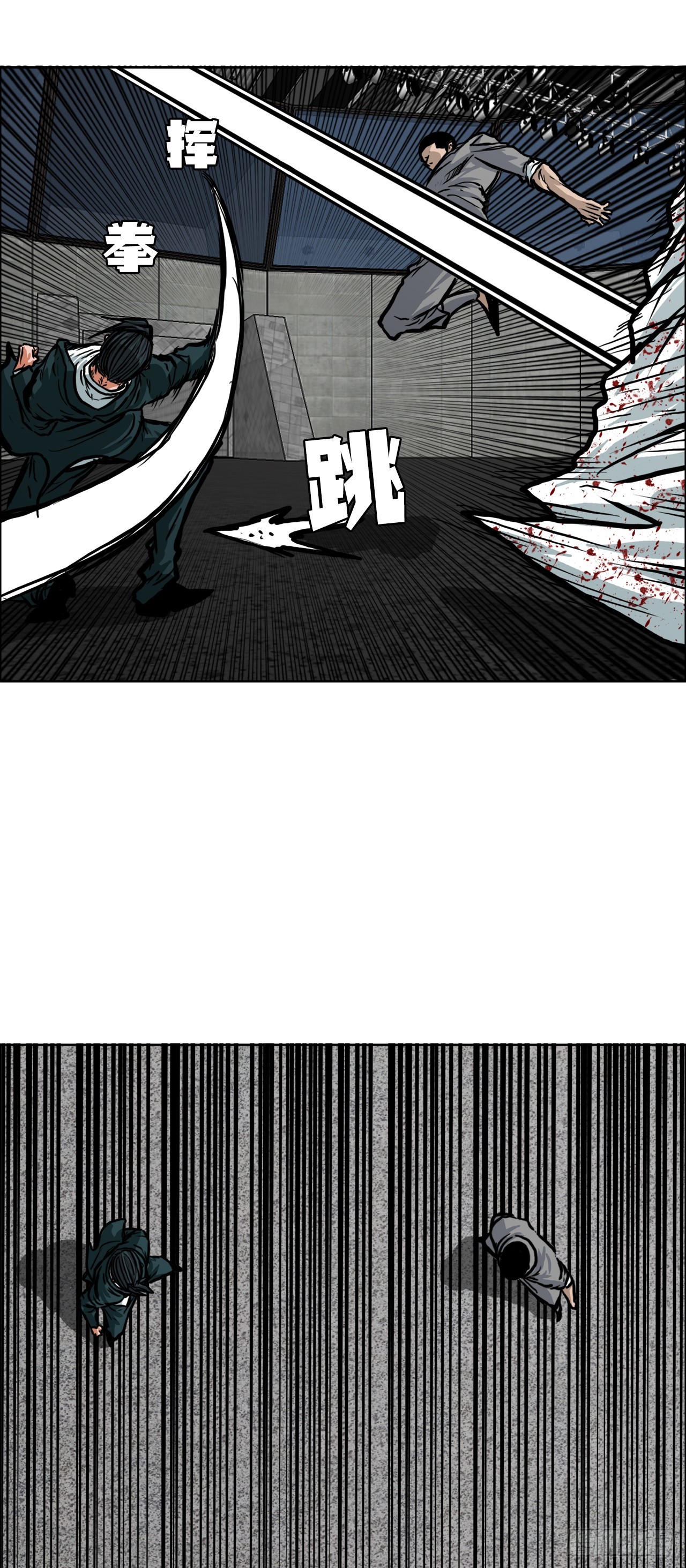 《BOSS IN WONDERLAND》104.王龙的突袭3 第40页